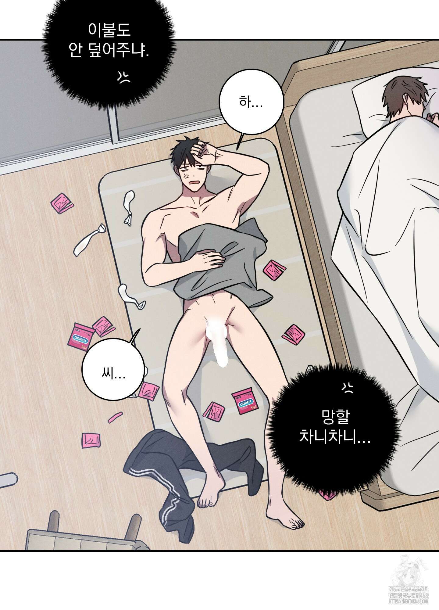 고추실종사건 11화 3