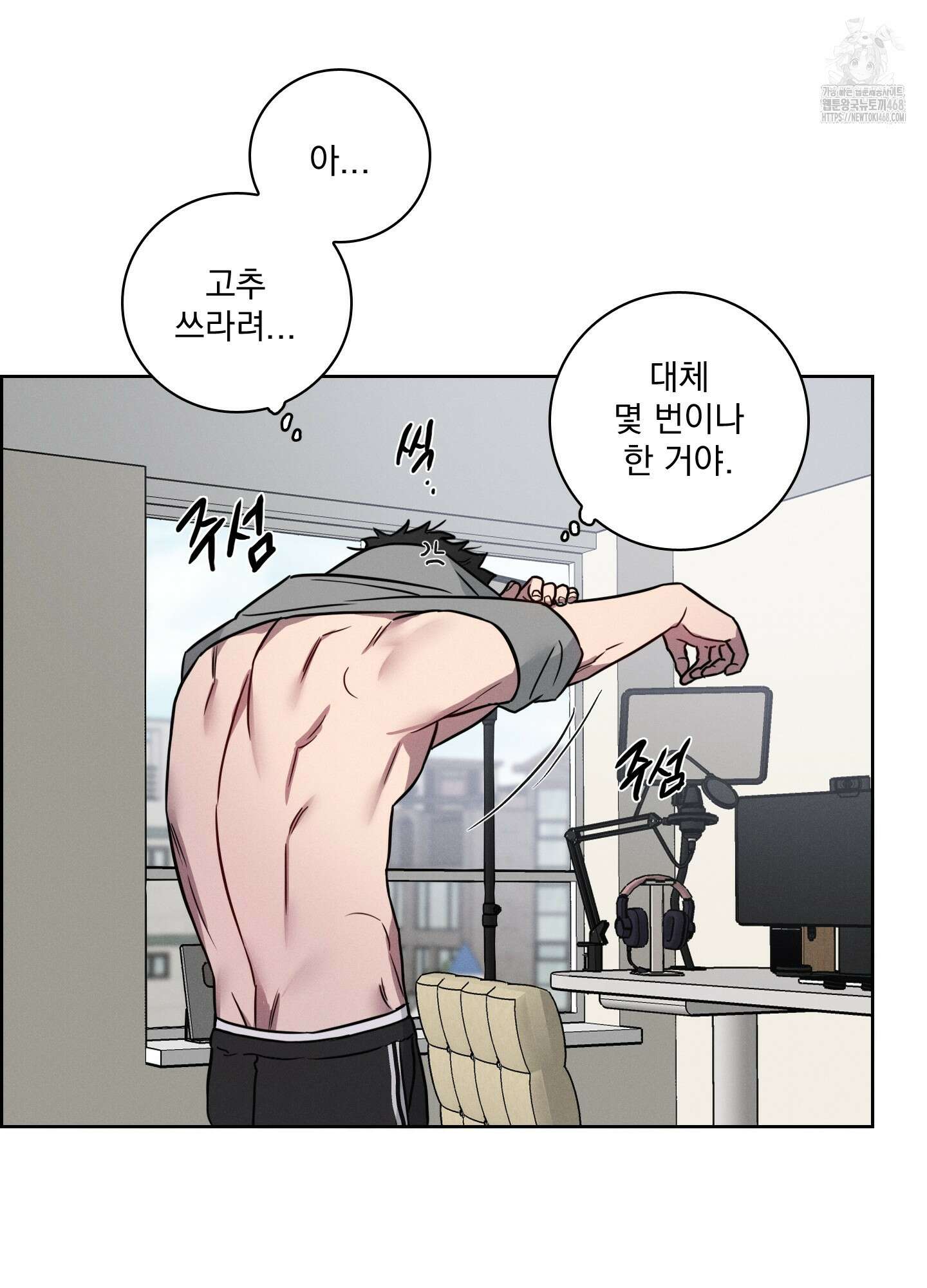 고추실종사건 11화 4