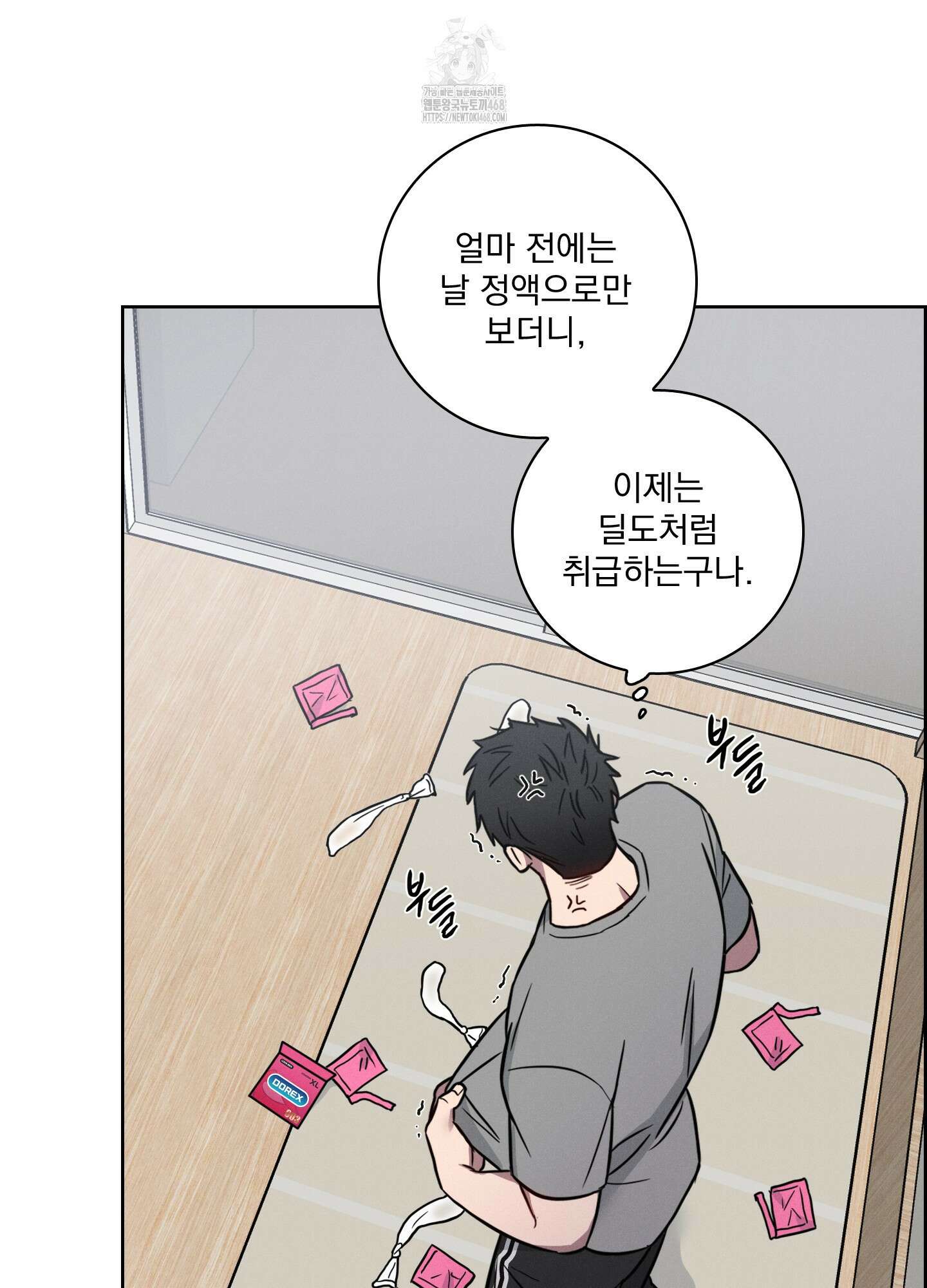 고추실종사건 11화 5