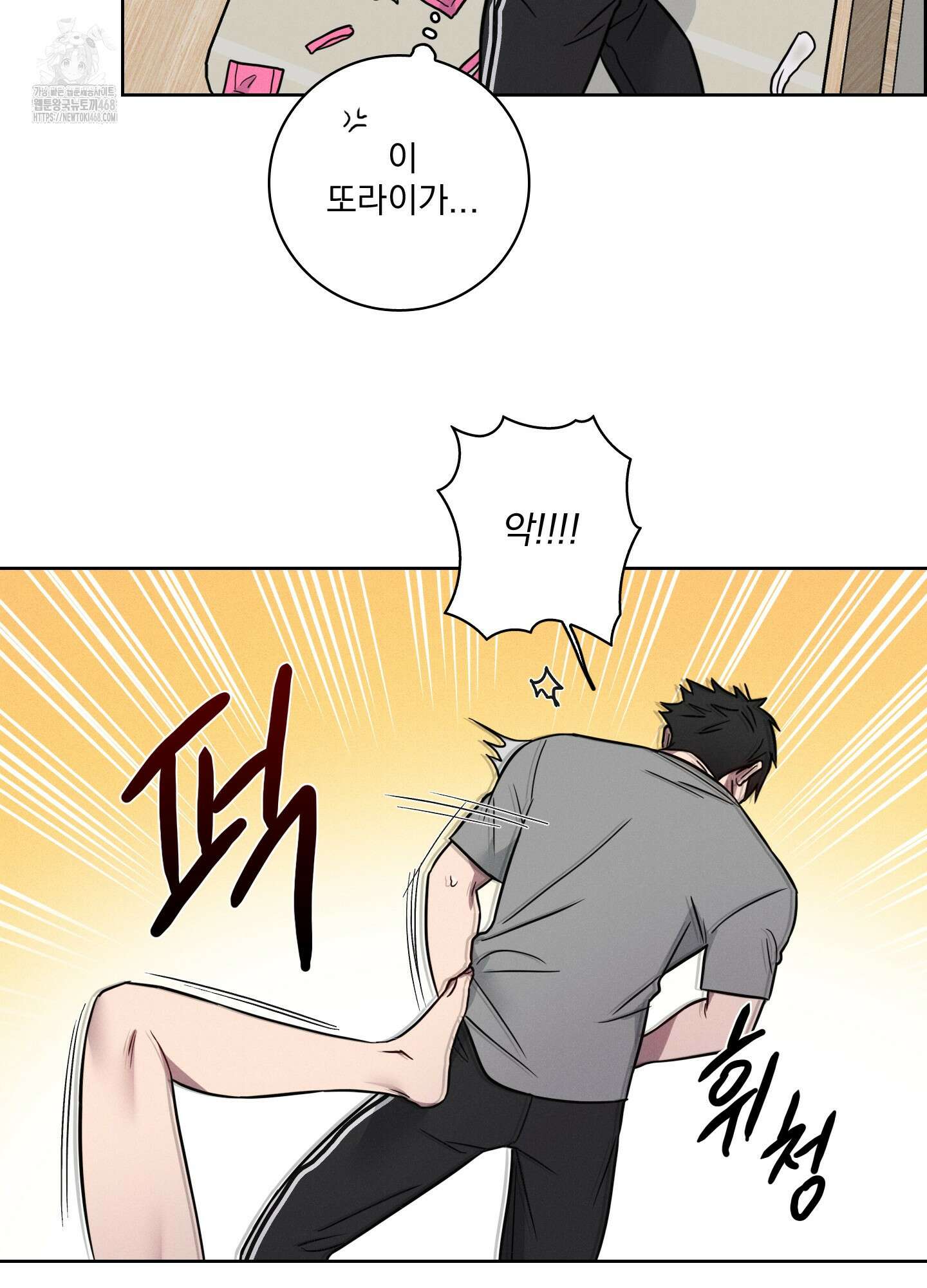 고추실종사건 11화 6
