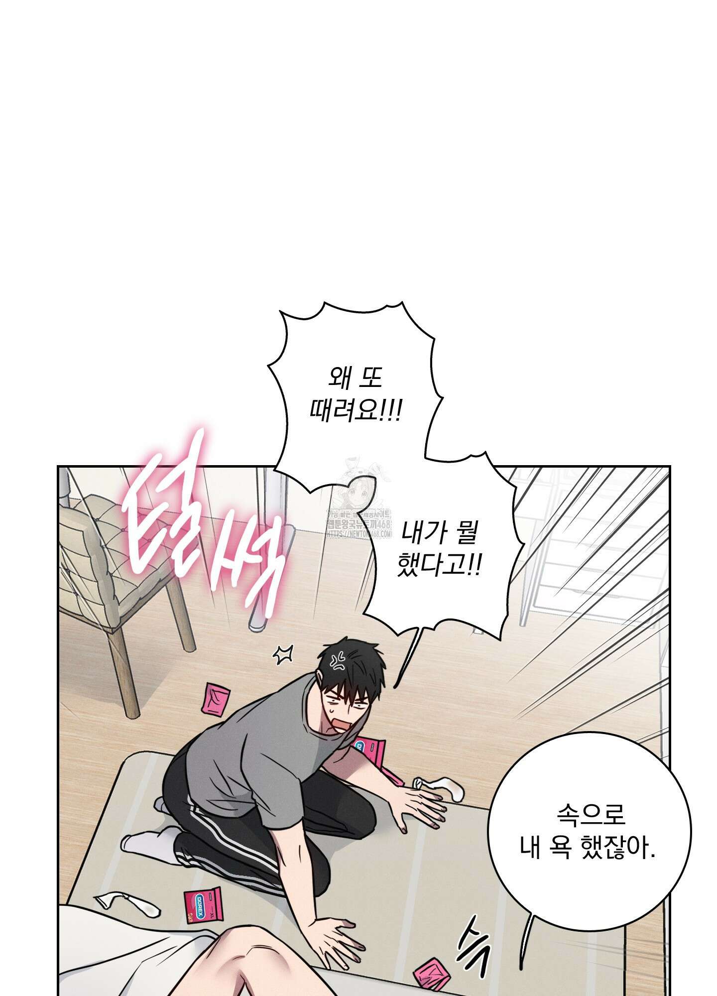 고추실종사건 11화 7