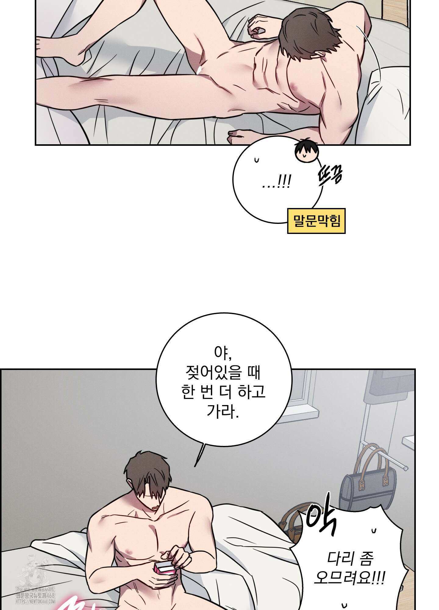 고추실종사건 11화 8