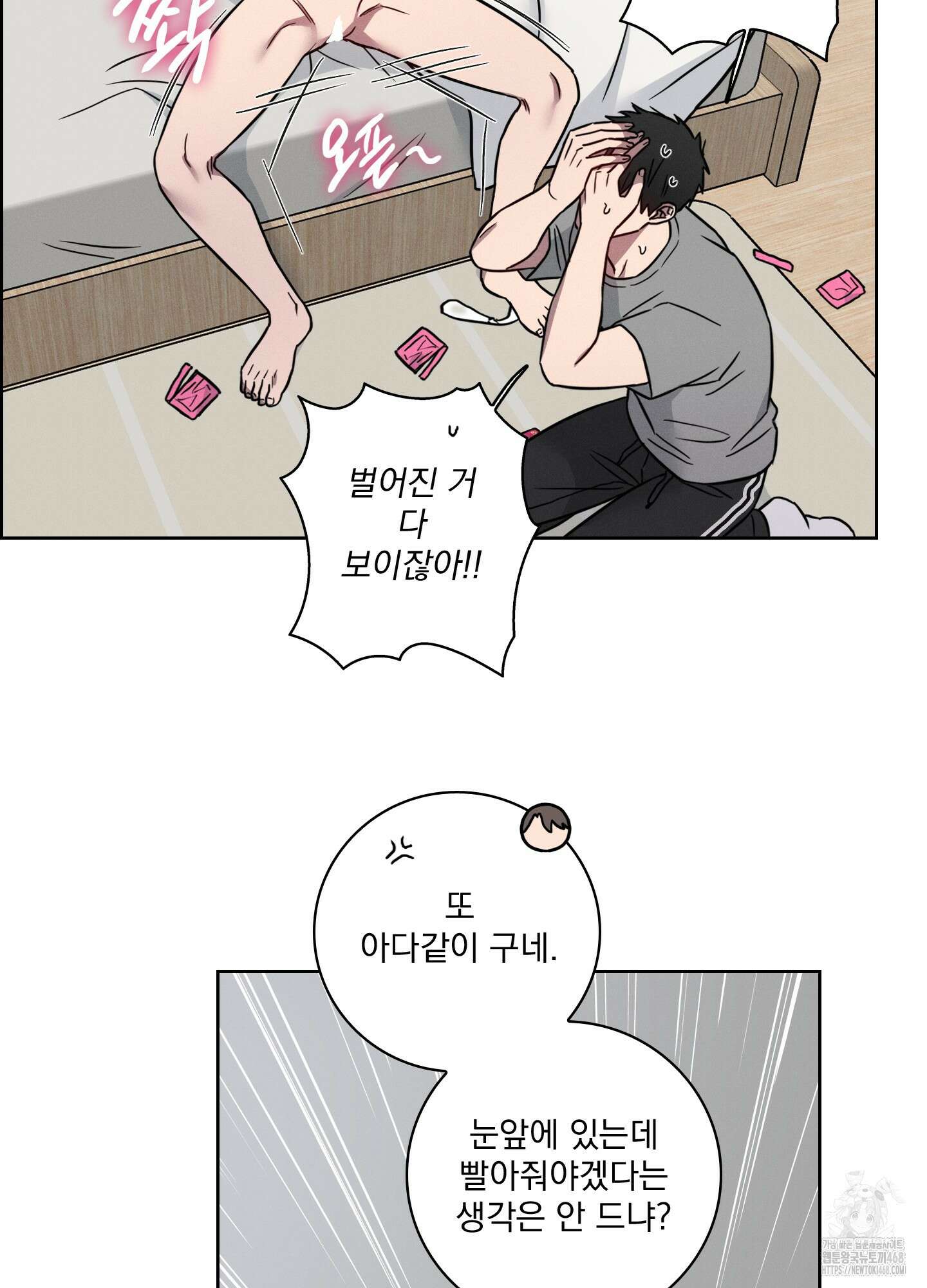고추실종사건 11화 9