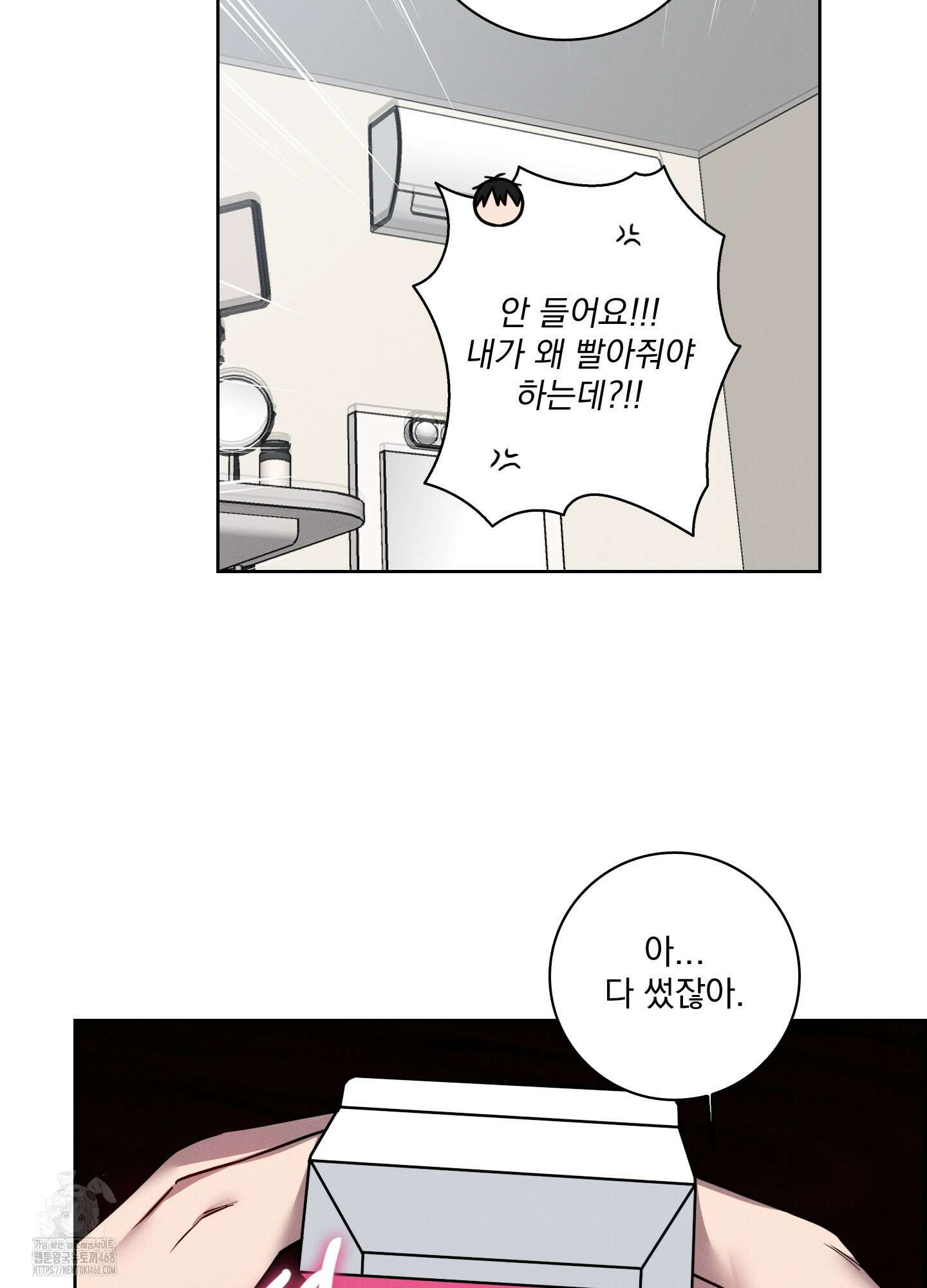 고추실종사건 11화 10