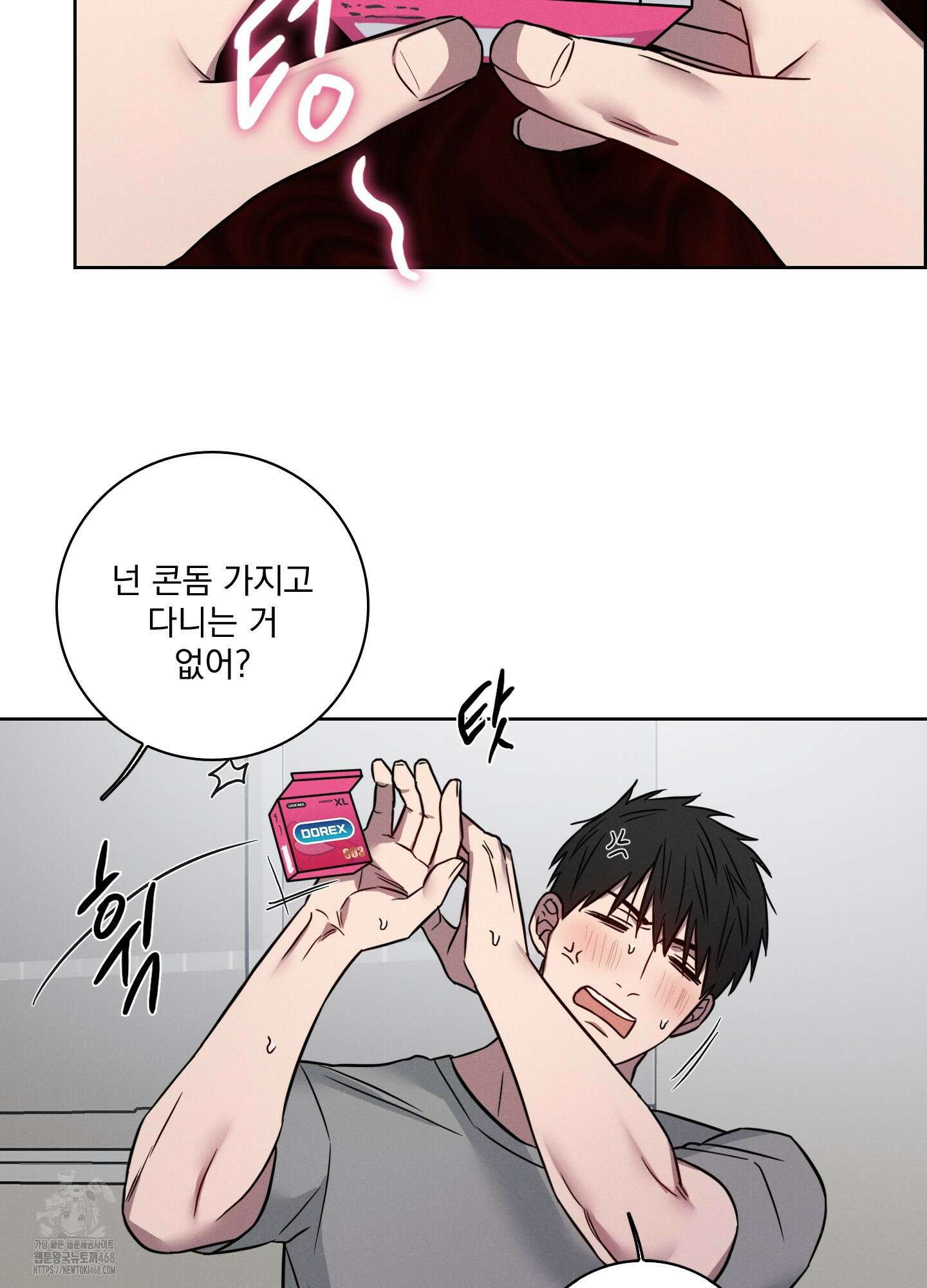고추실종사건 11화 11