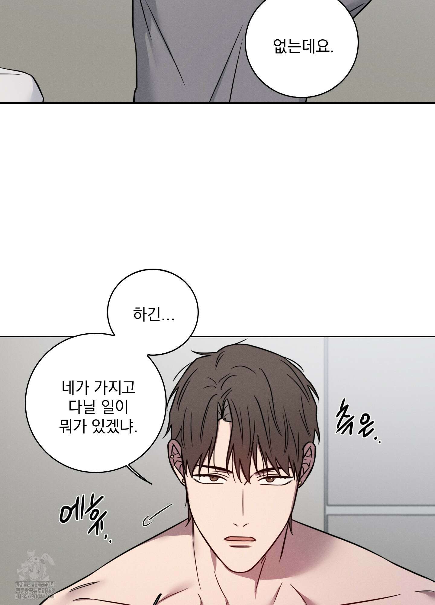 고추실종사건 11화 12