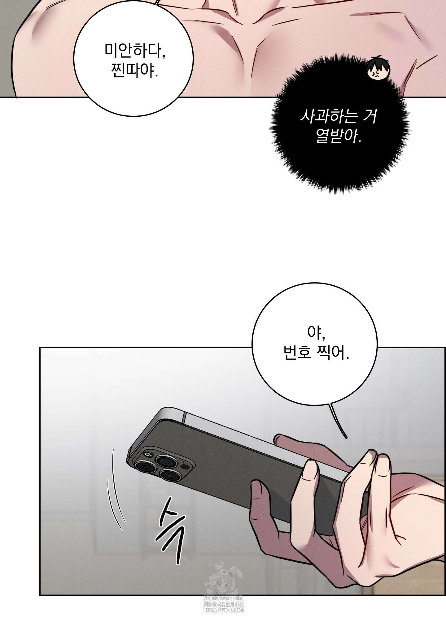 고추실종사건 11화 13