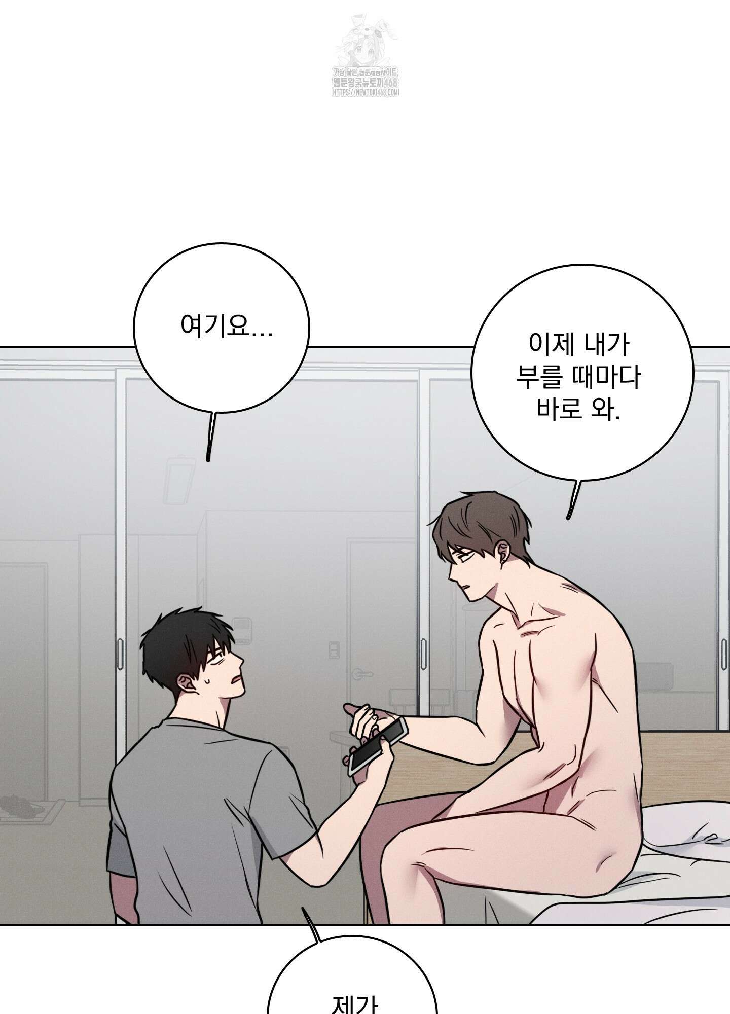 고추실종사건 11화 14