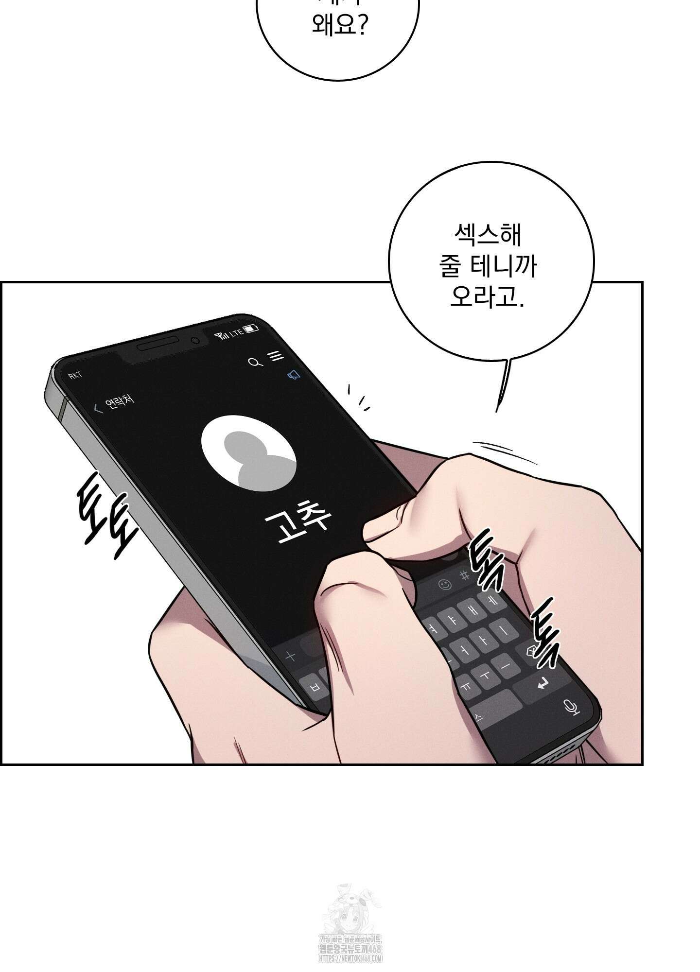 고추실종사건 11화 15