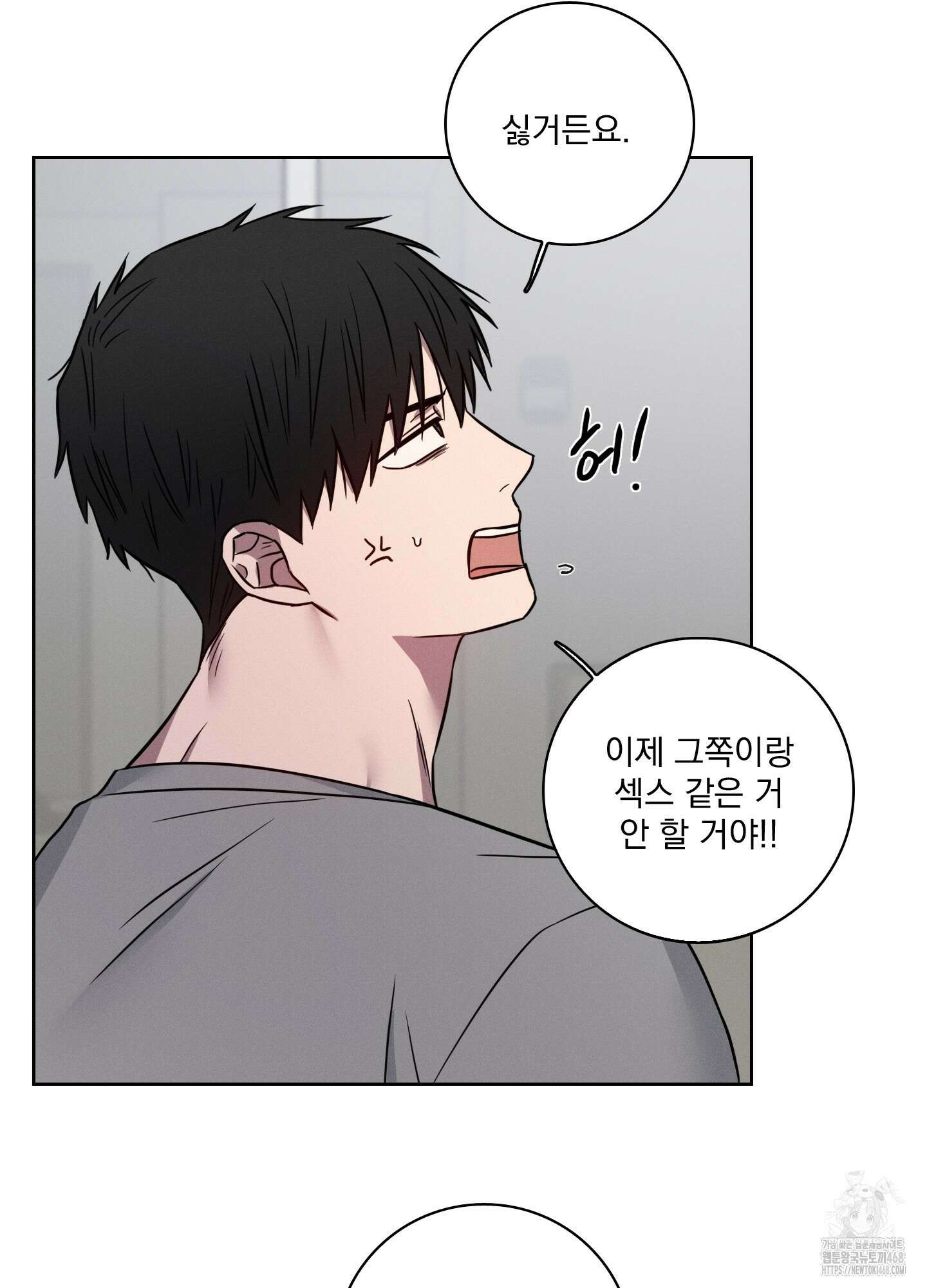고추실종사건 11화 16