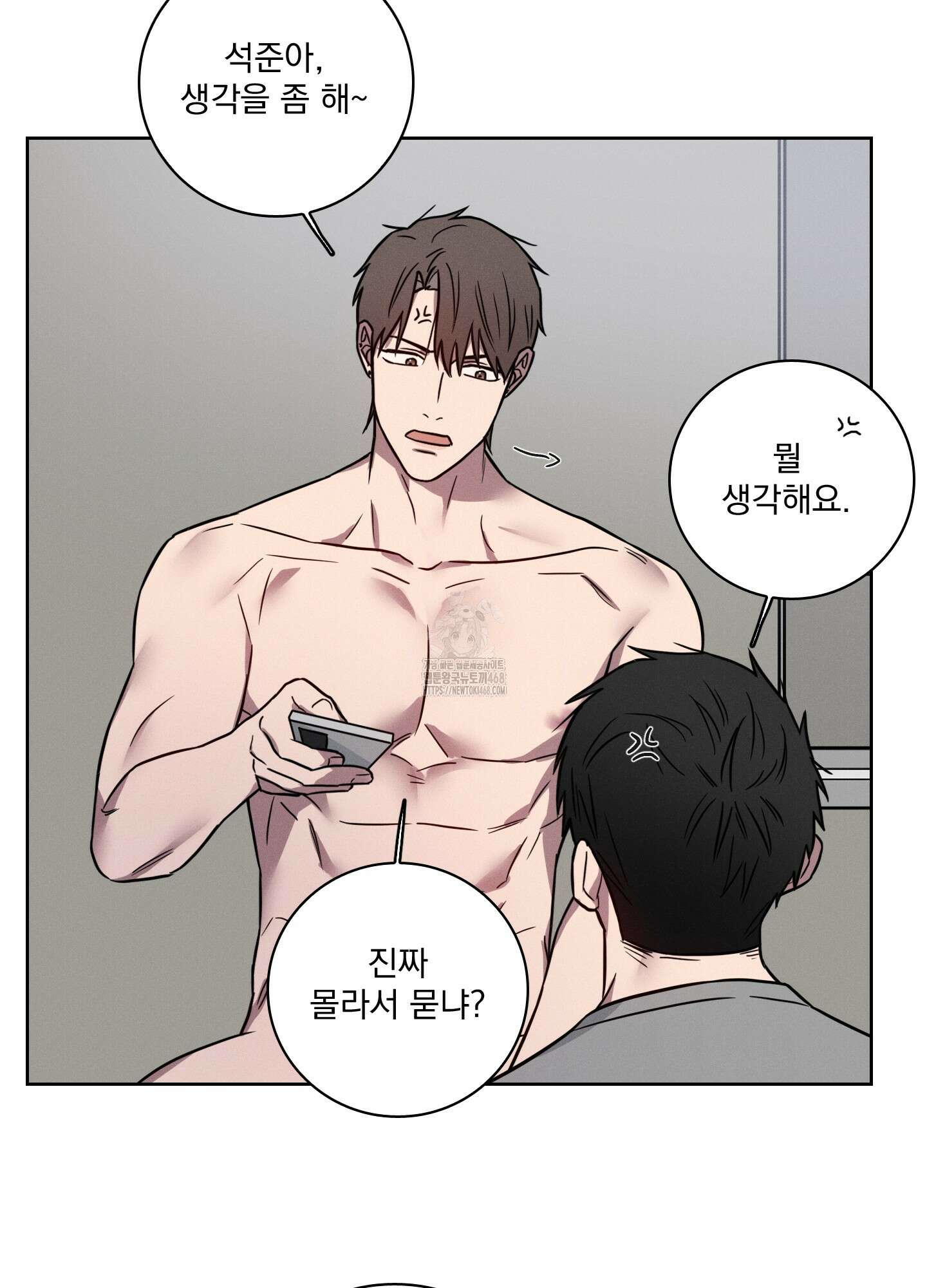 고추실종사건 11화 18