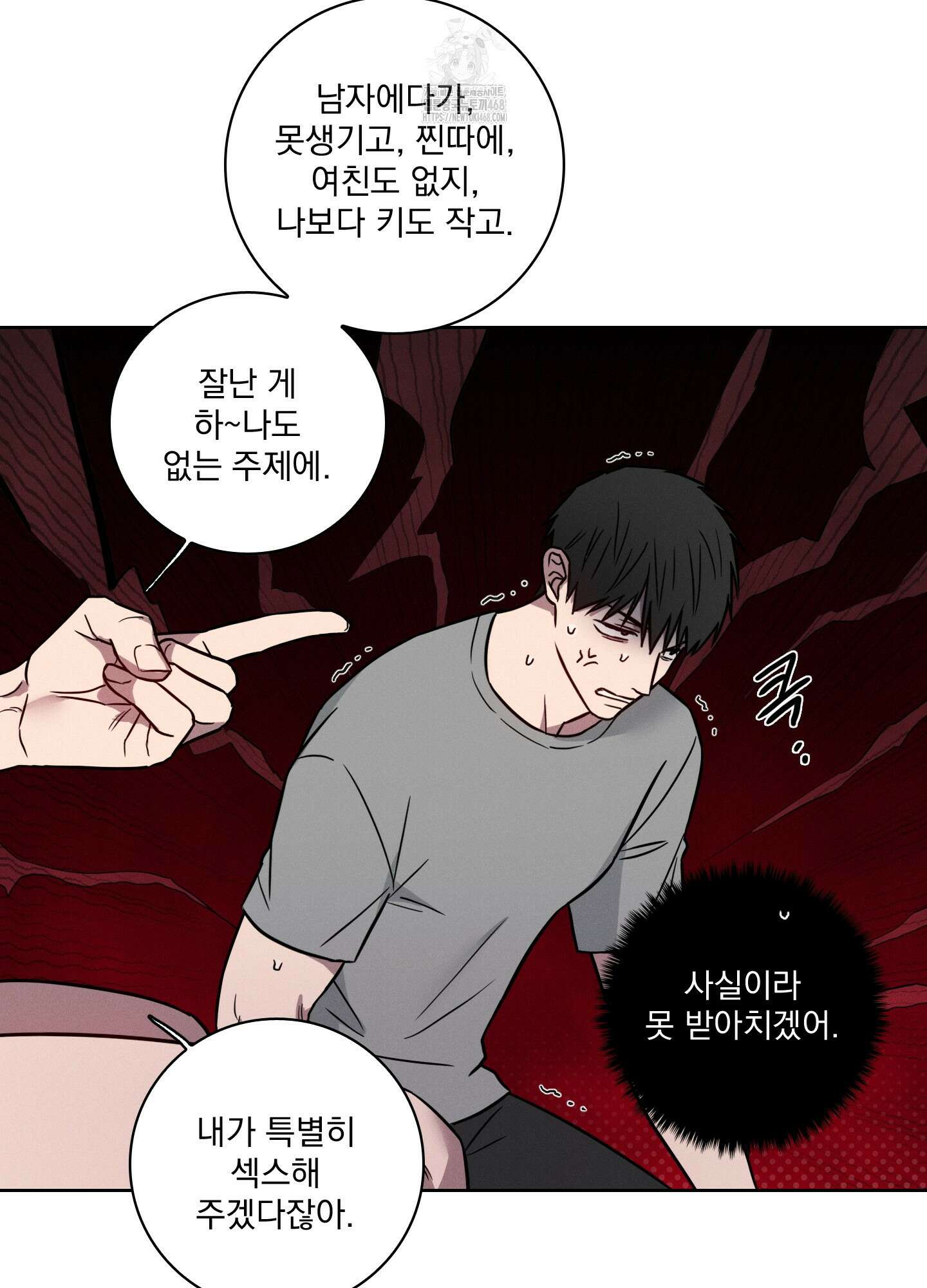 고추실종사건 11화 19