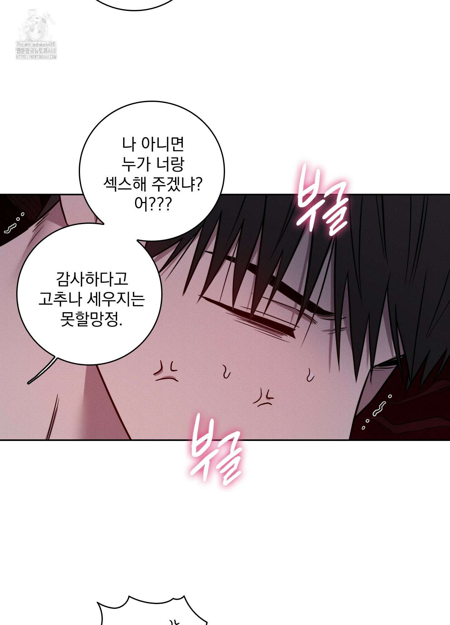 고추실종사건 11화 20