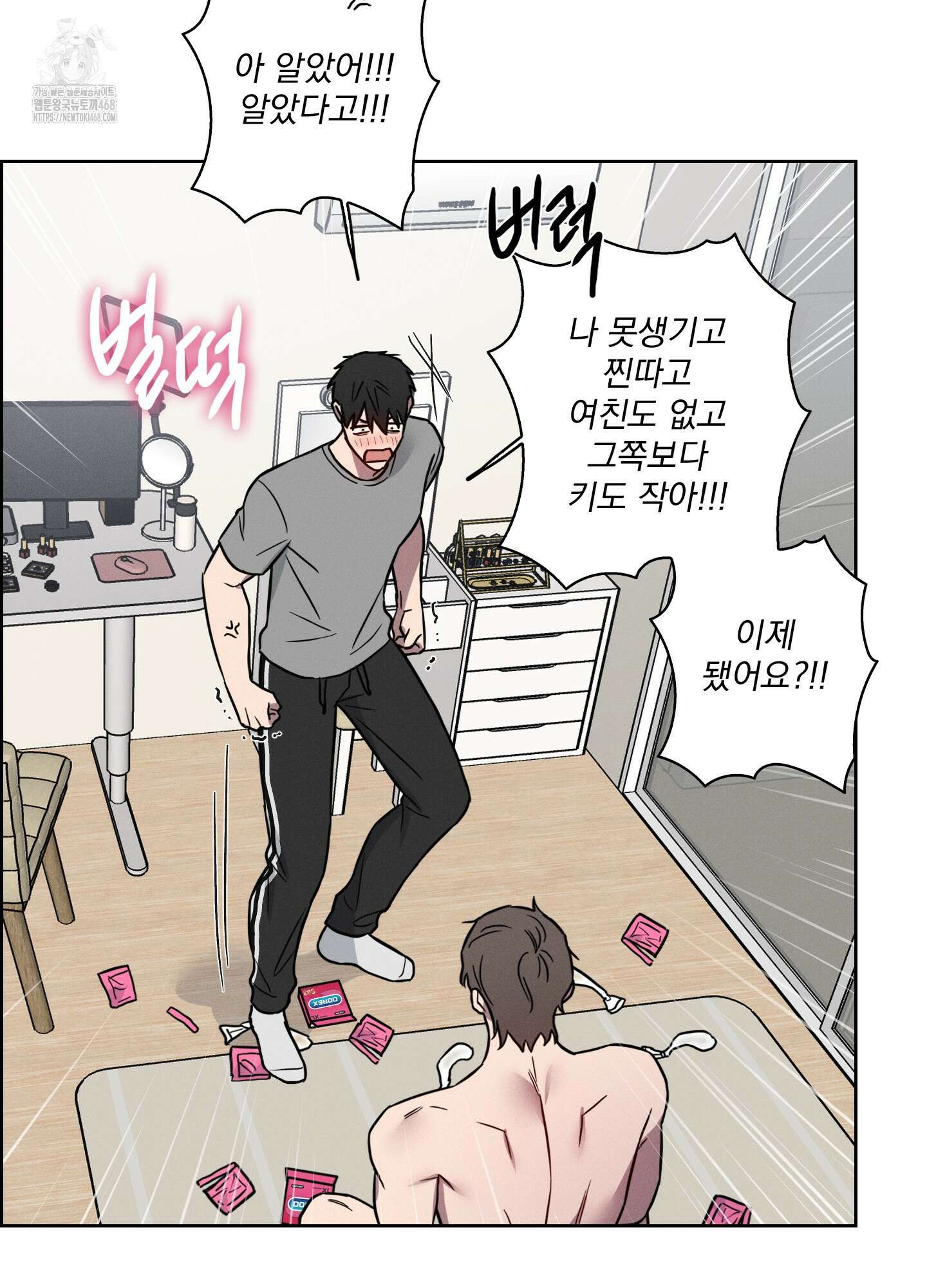 고추실종사건 11화 21