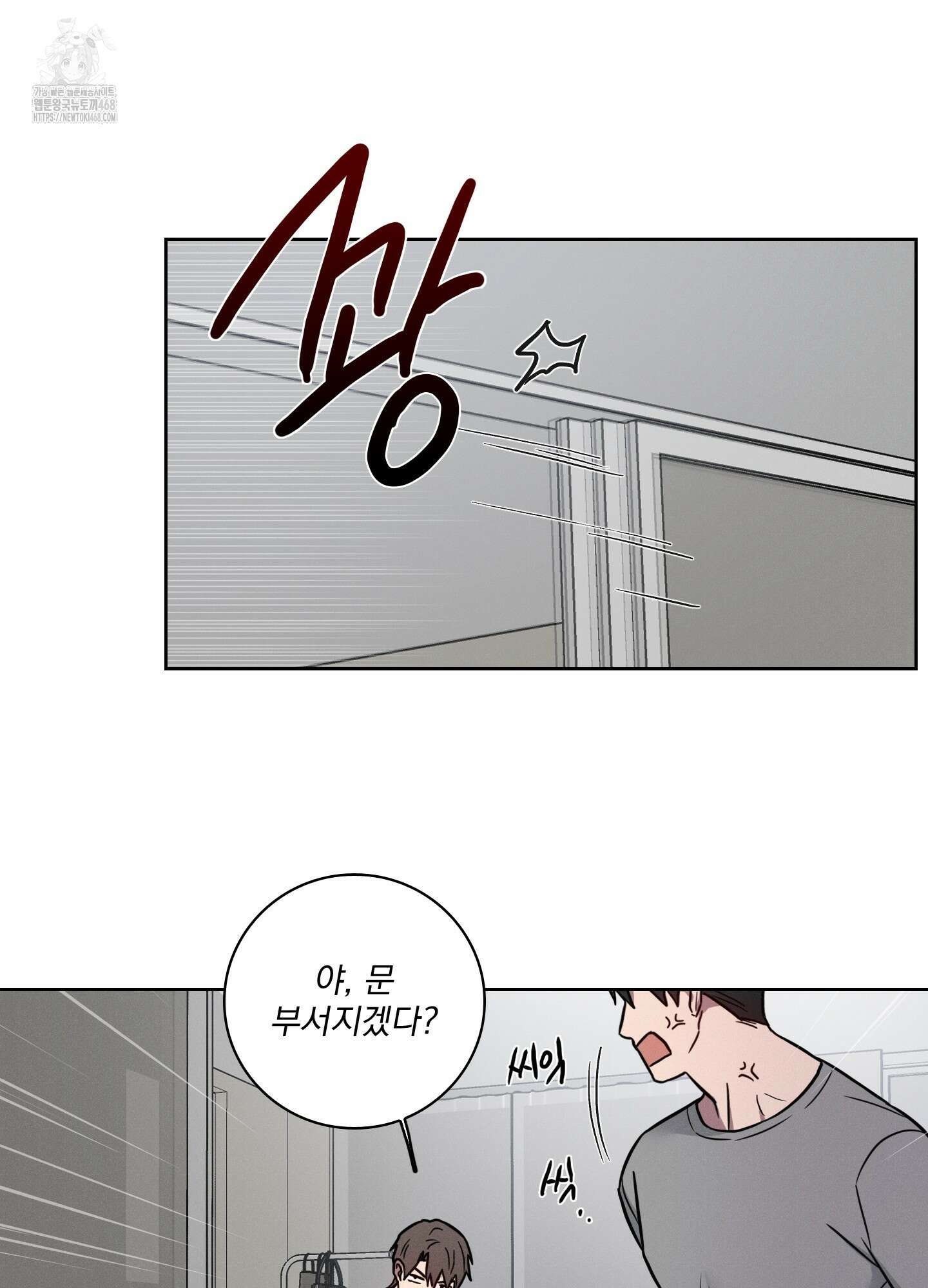 고추실종사건 11화 22