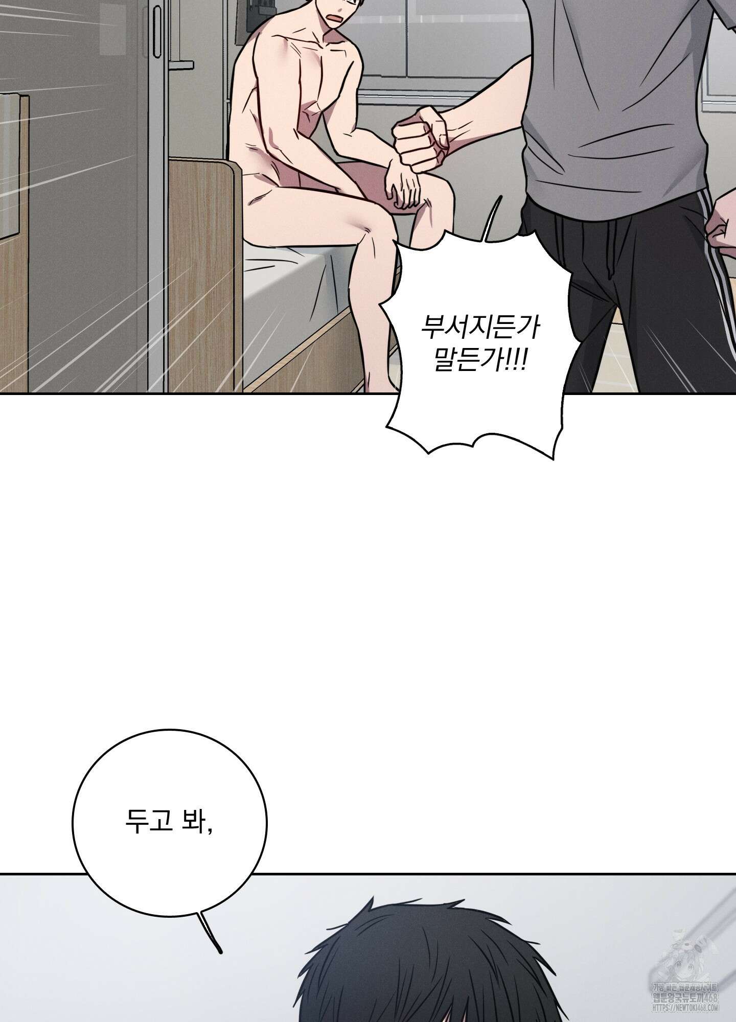 고추실종사건 11화 23