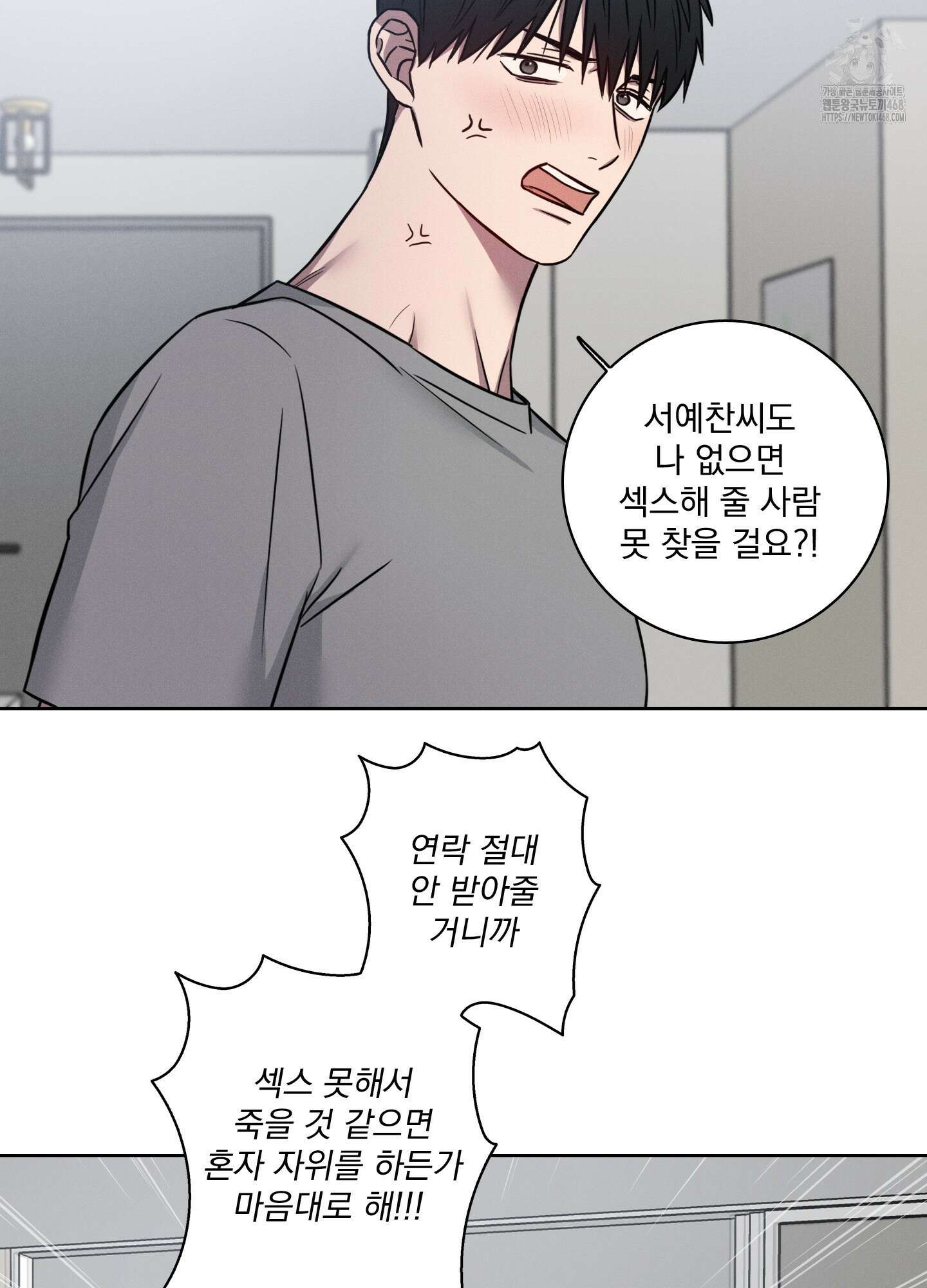 고추실종사건 11화 24