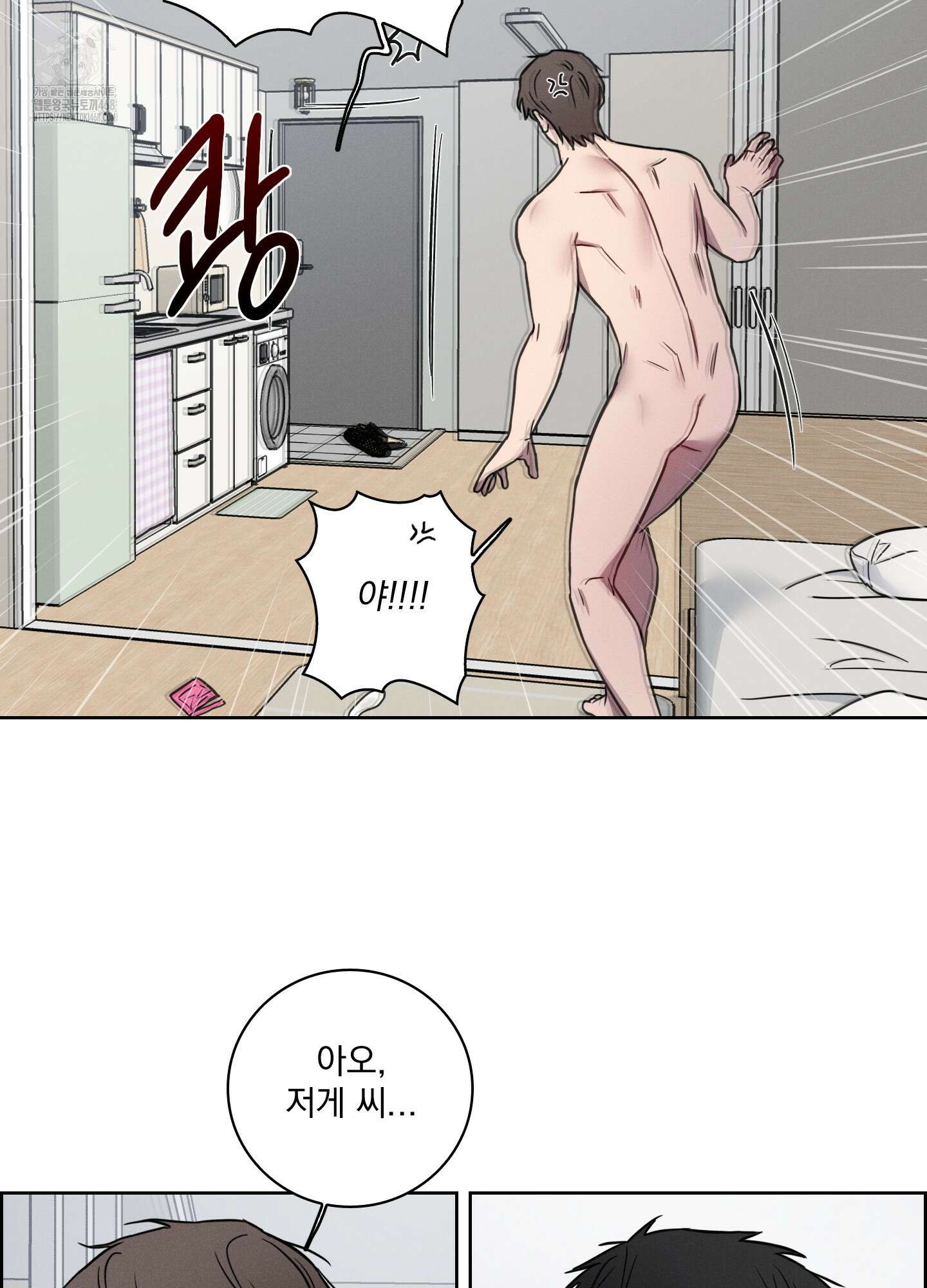 고추실종사건 11화 25