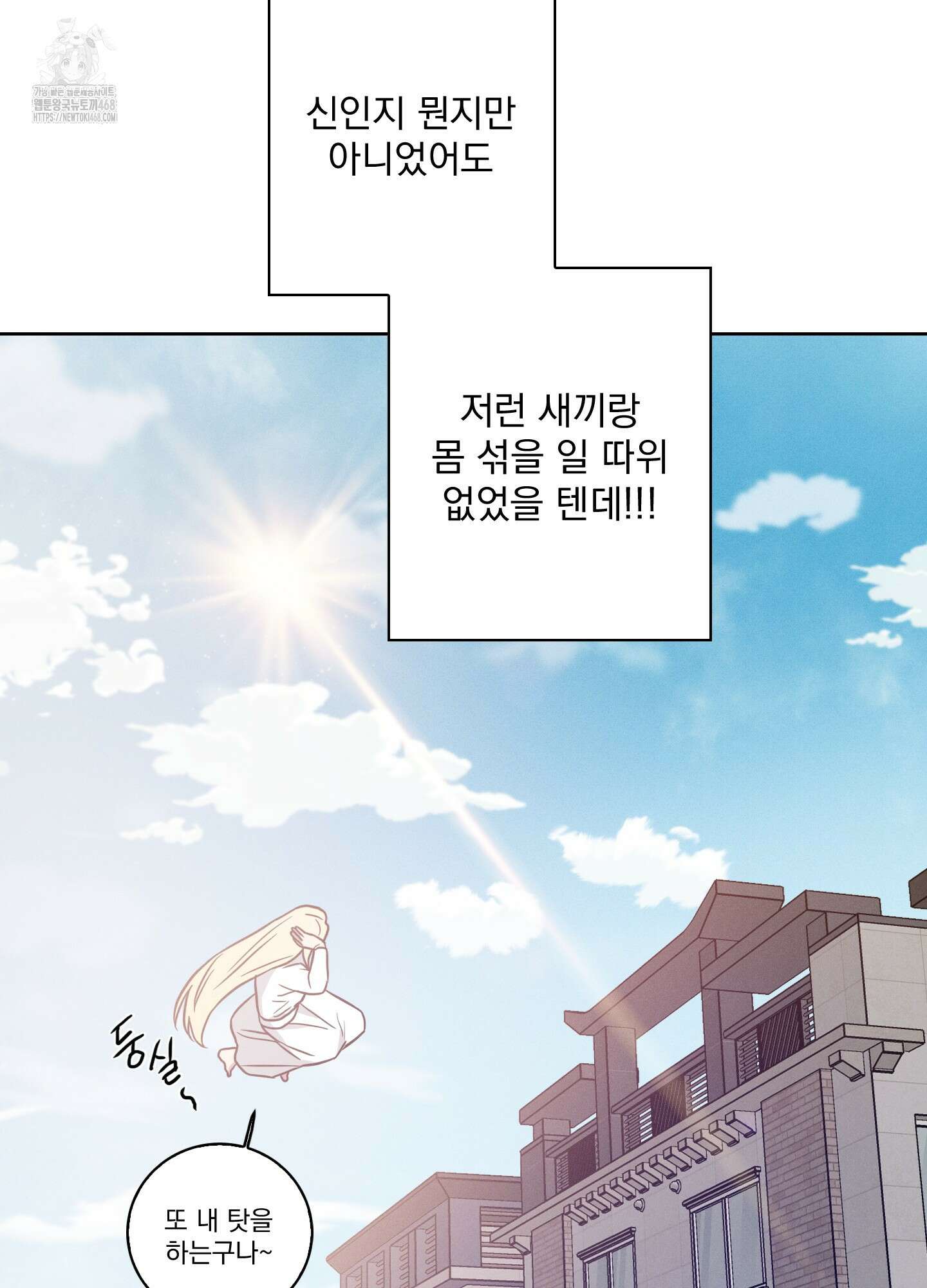 고추실종사건 11화 27