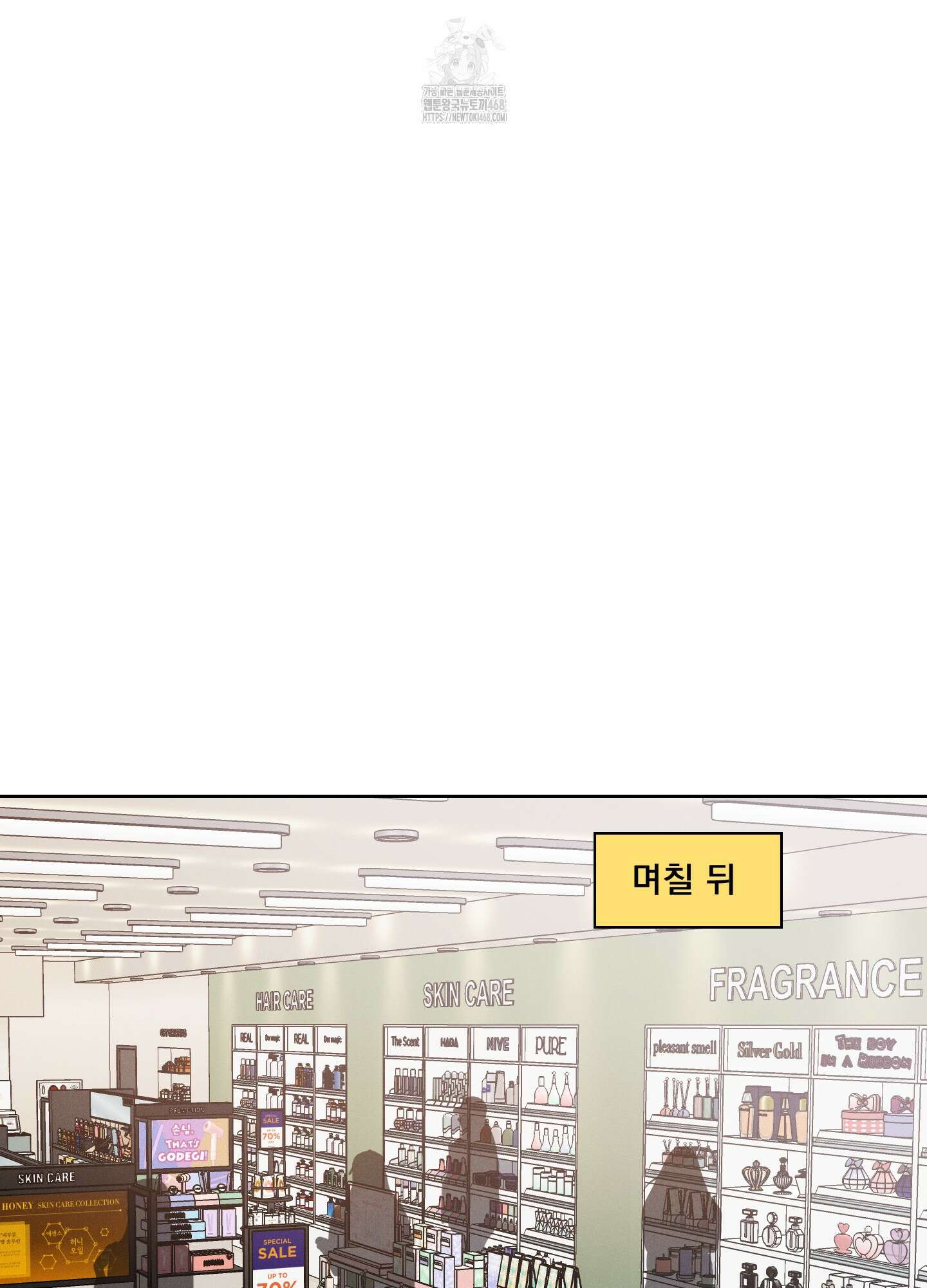 고추실종사건 11화 30