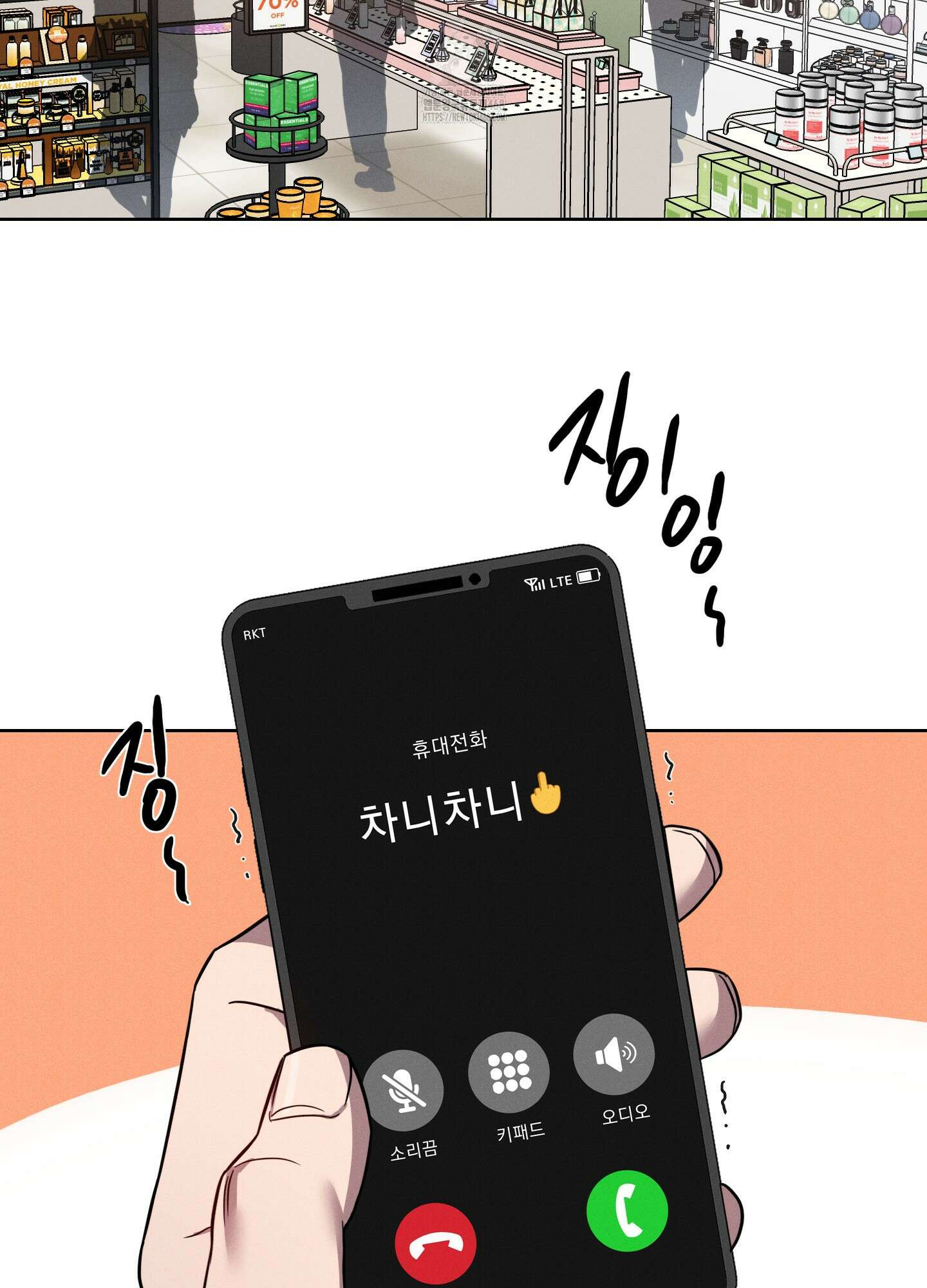 고추실종사건 11화 31