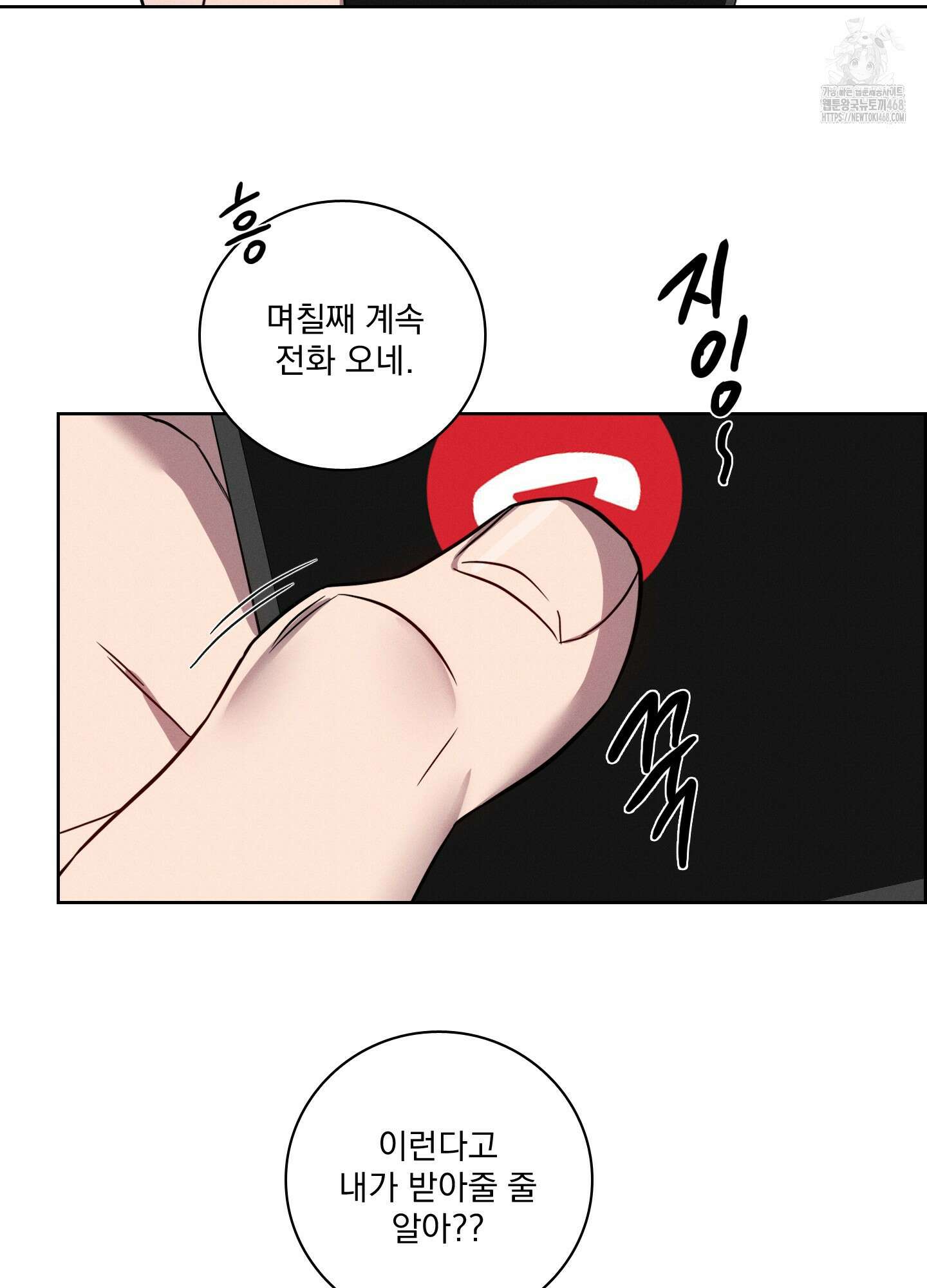 고추실종사건 11화 32