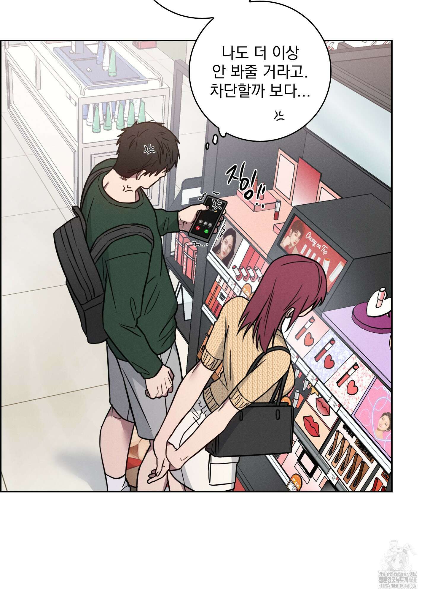 고추실종사건 11화 33