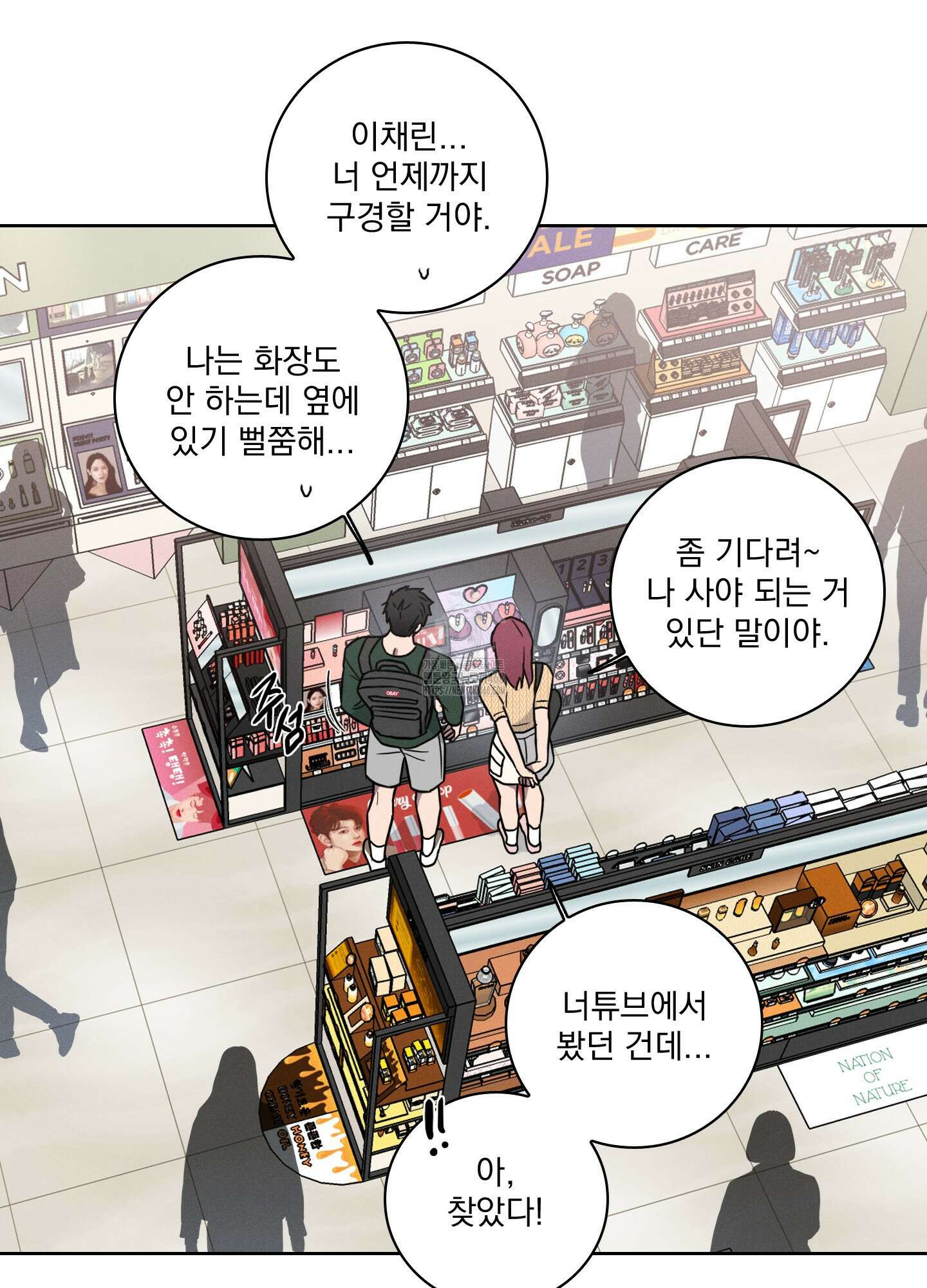 고추실종사건 11화 34