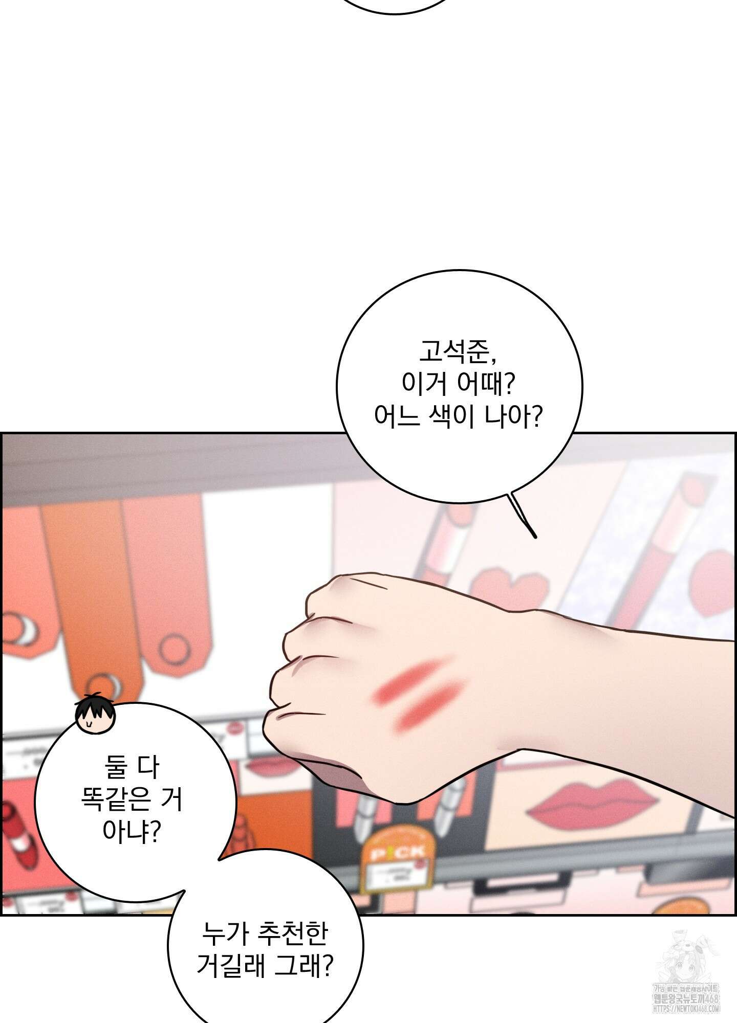 고추실종사건 11화 35