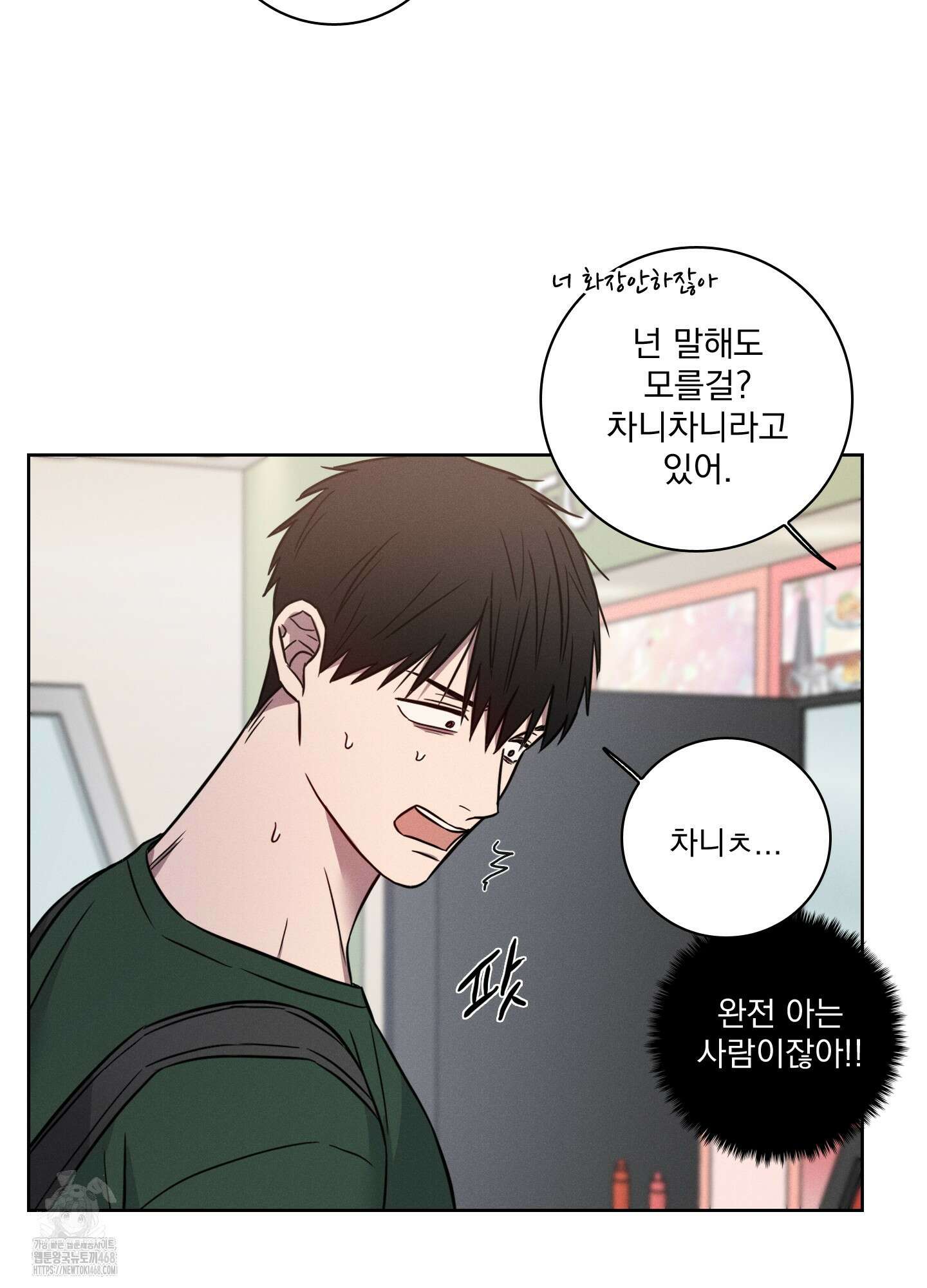 고추실종사건 11화 36