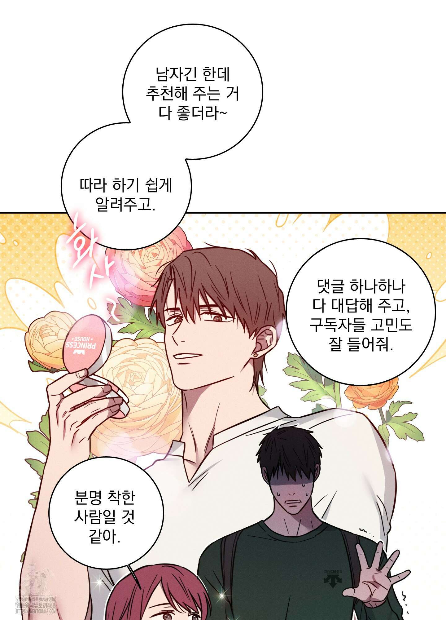 고추실종사건 11화 37