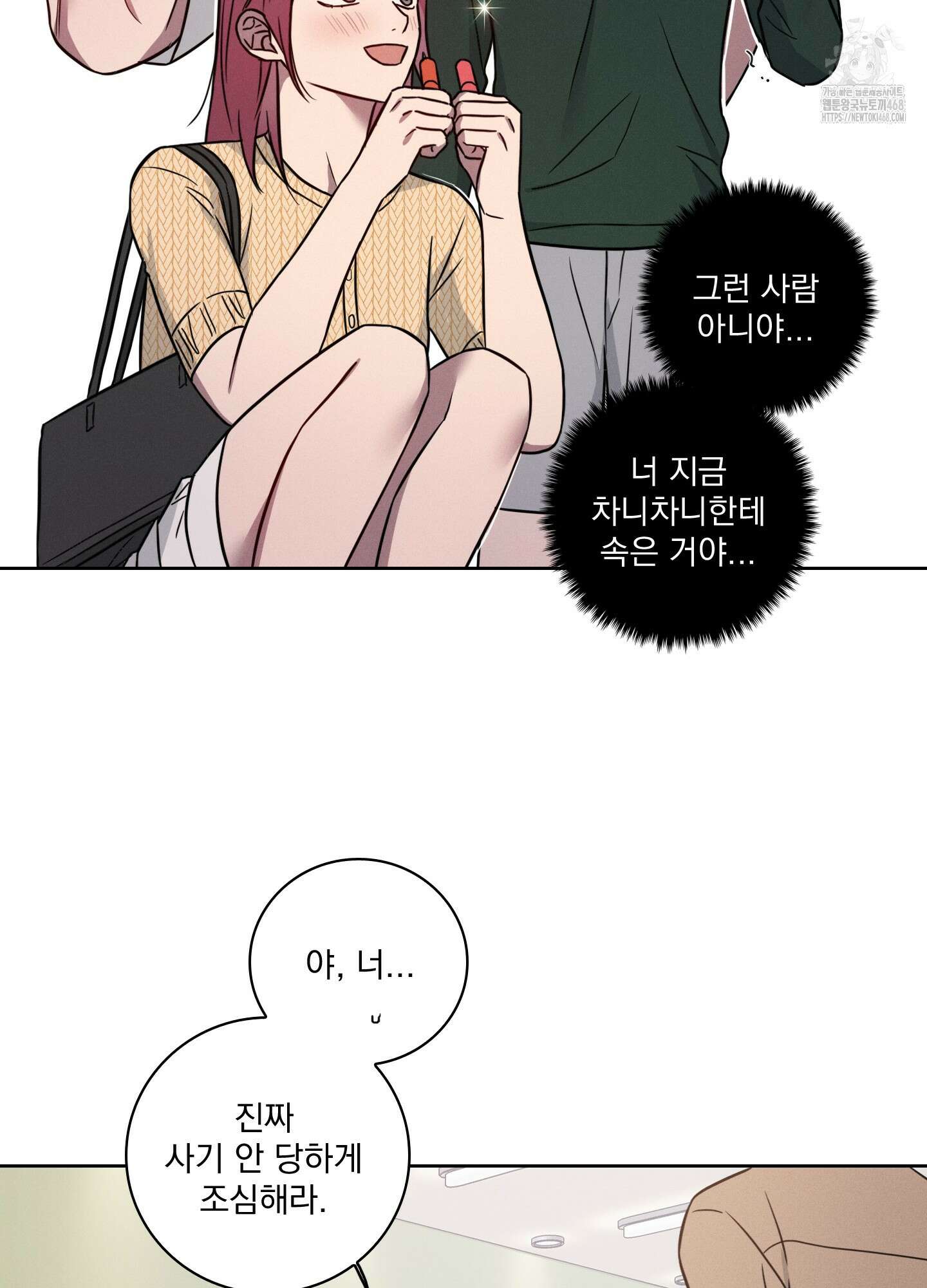 고추실종사건 11화 38