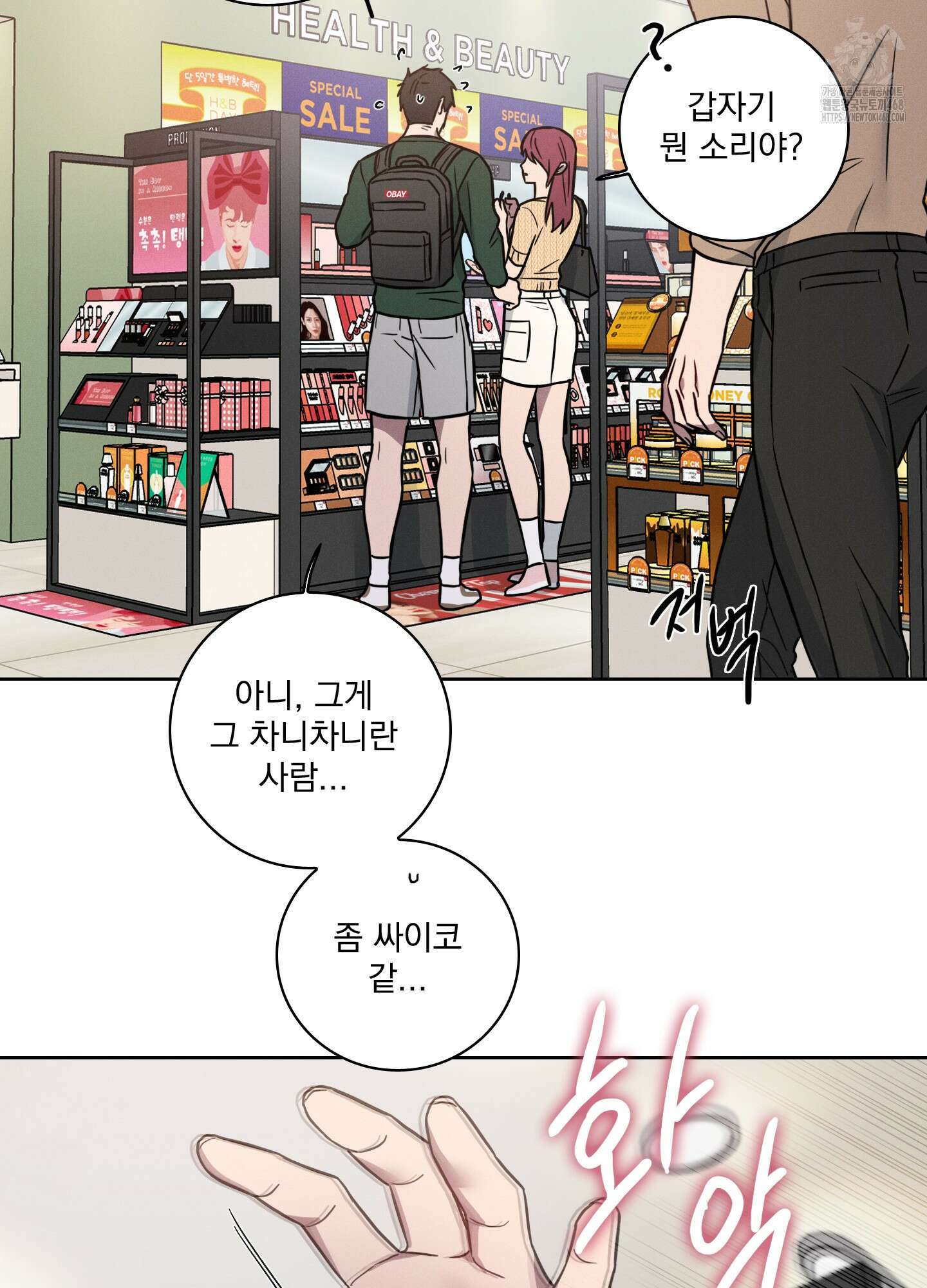 고추실종사건 11화 39