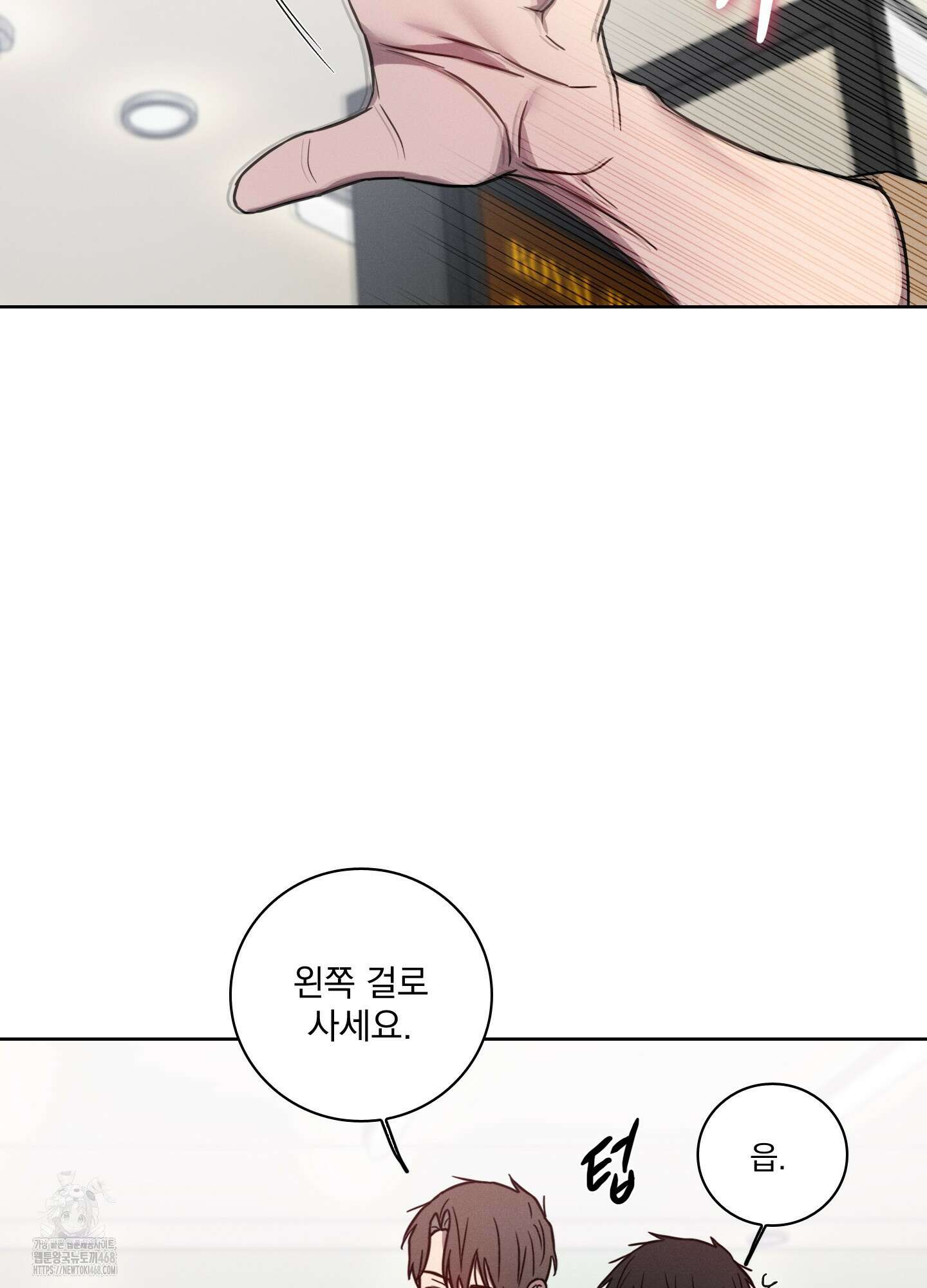 고추실종사건 11화 40