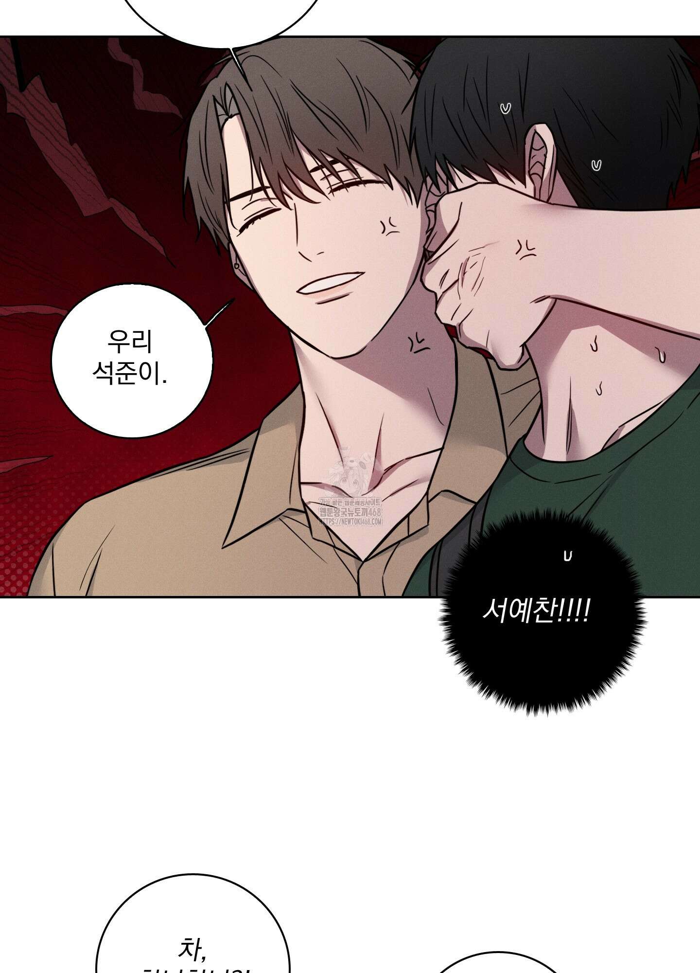 고추실종사건 11화 42