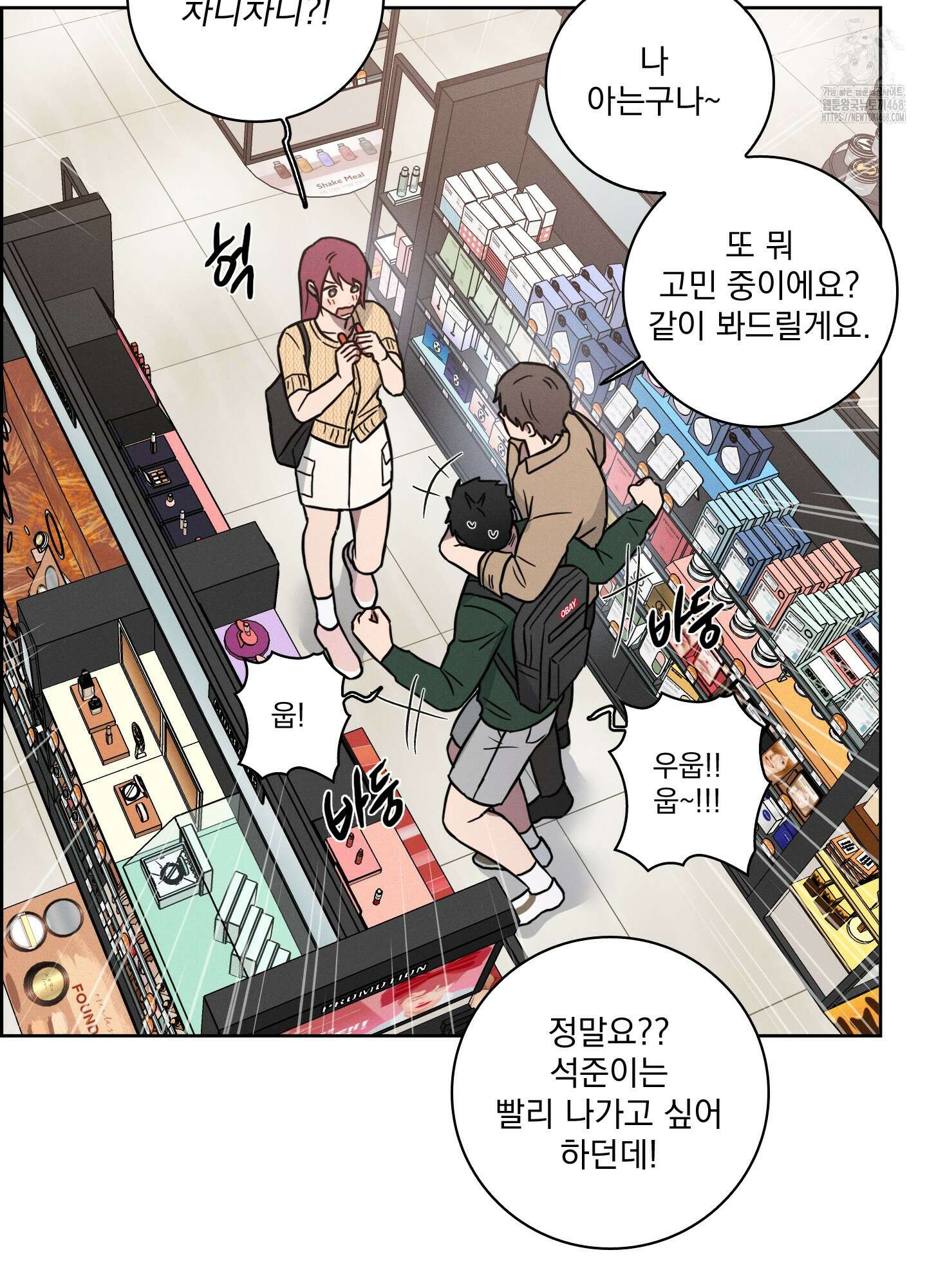 고추실종사건 11화 43