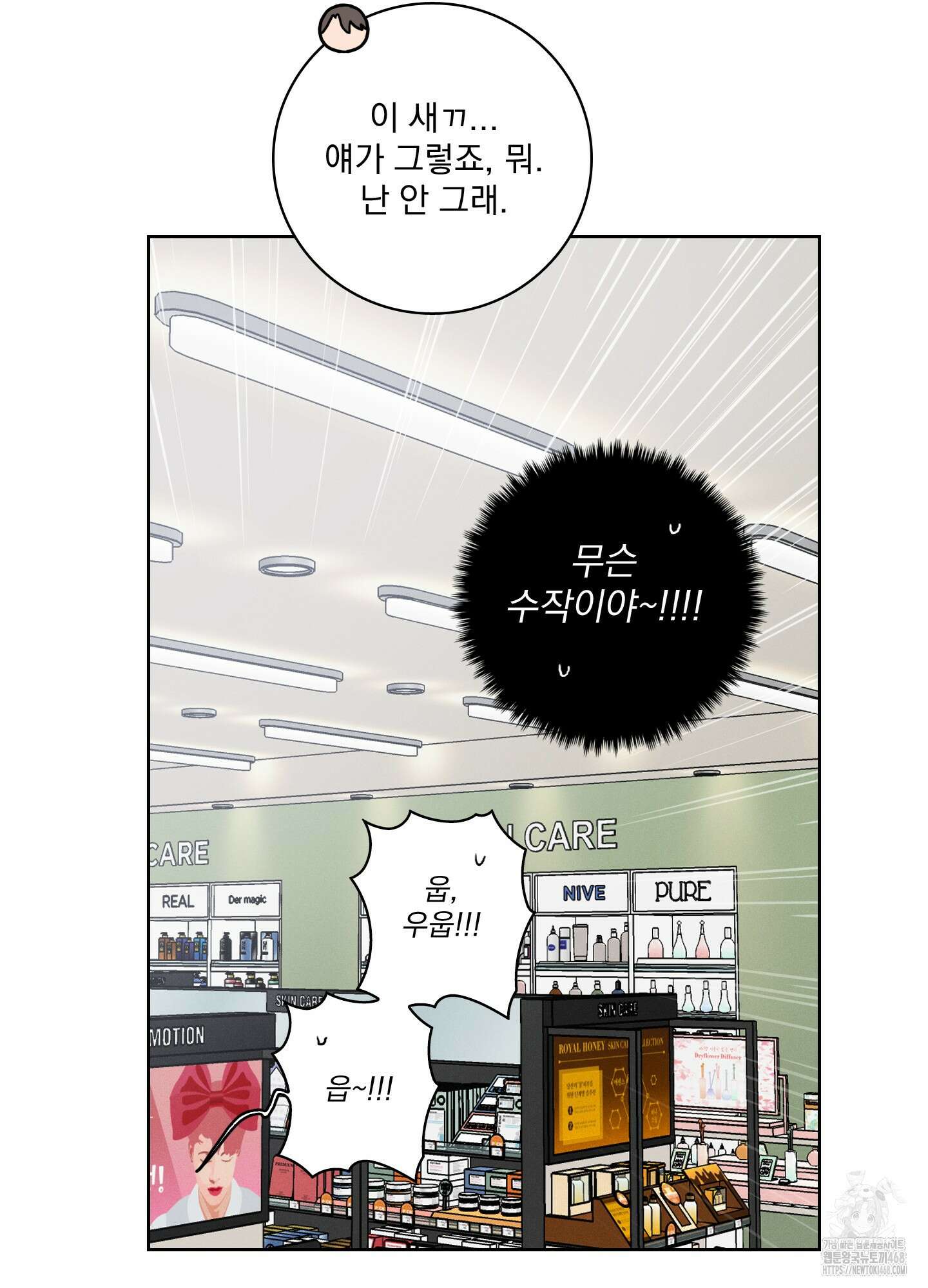 고추실종사건 11화 44