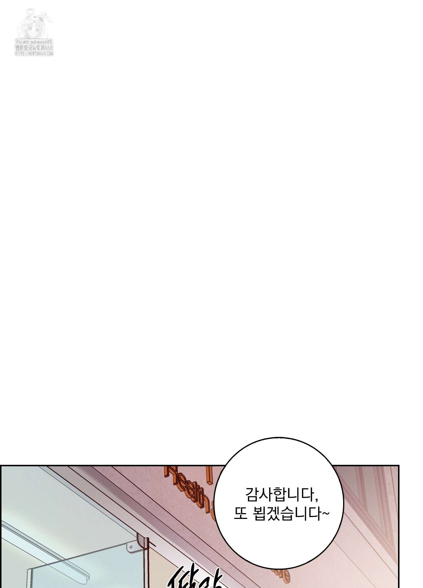 고추실종사건 11화 45