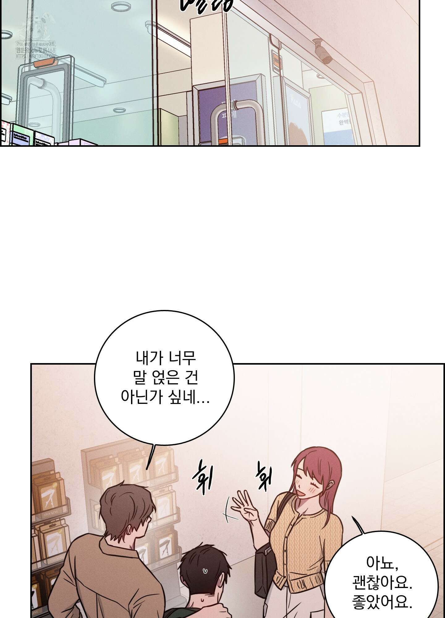 고추실종사건 11화 46