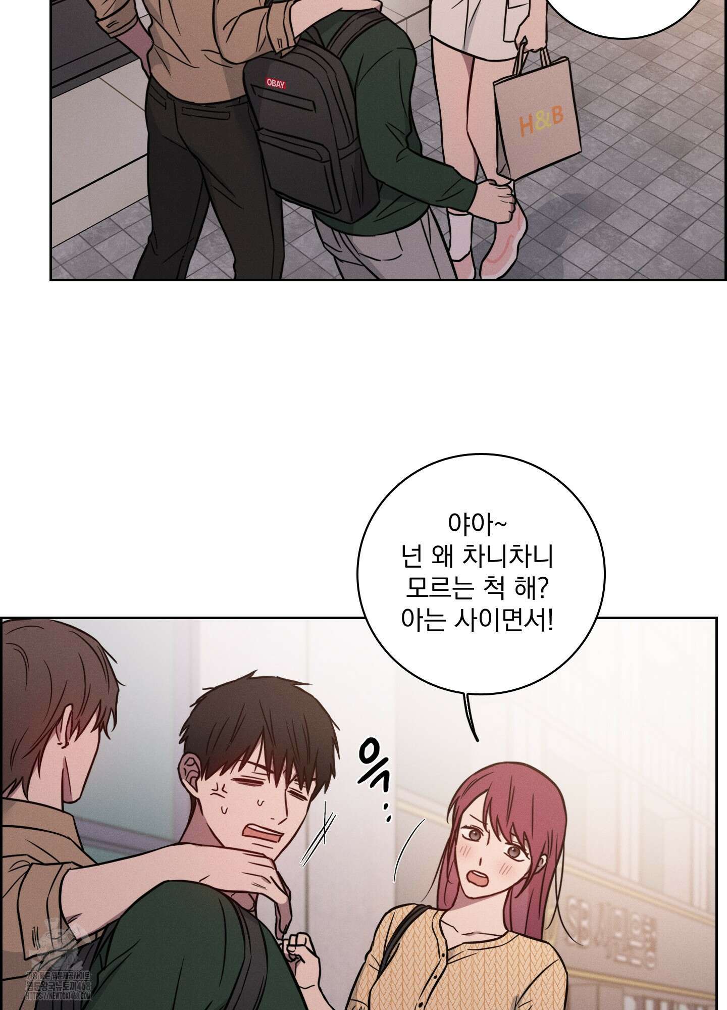 고추실종사건 11화 47