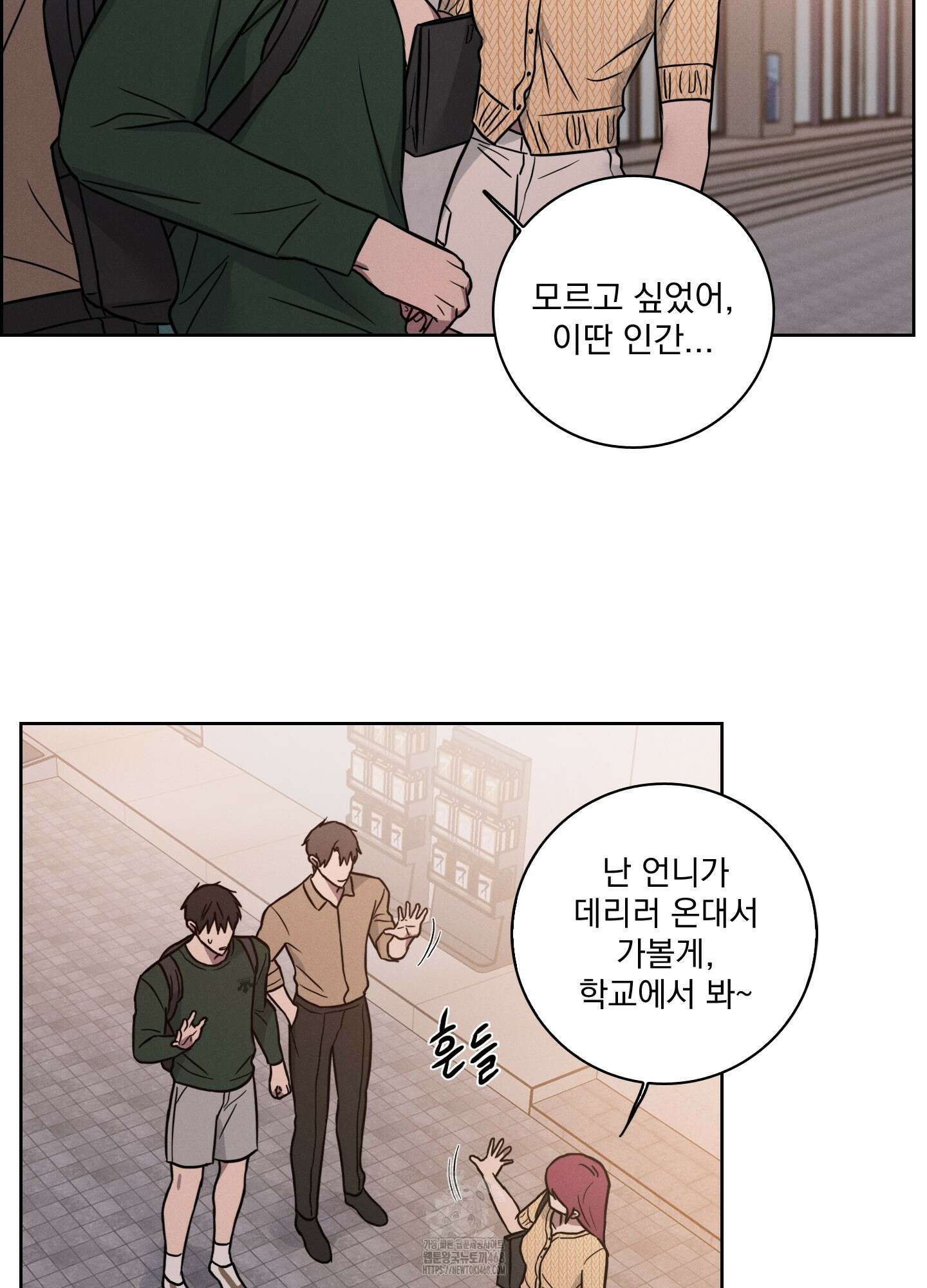 고추실종사건 11화 48