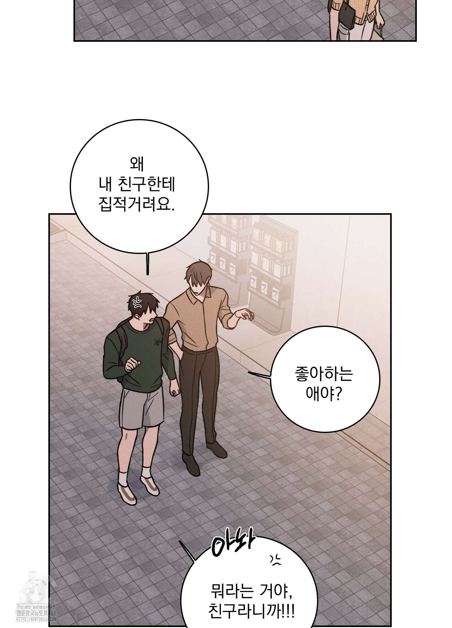 고추실종사건 11화 50