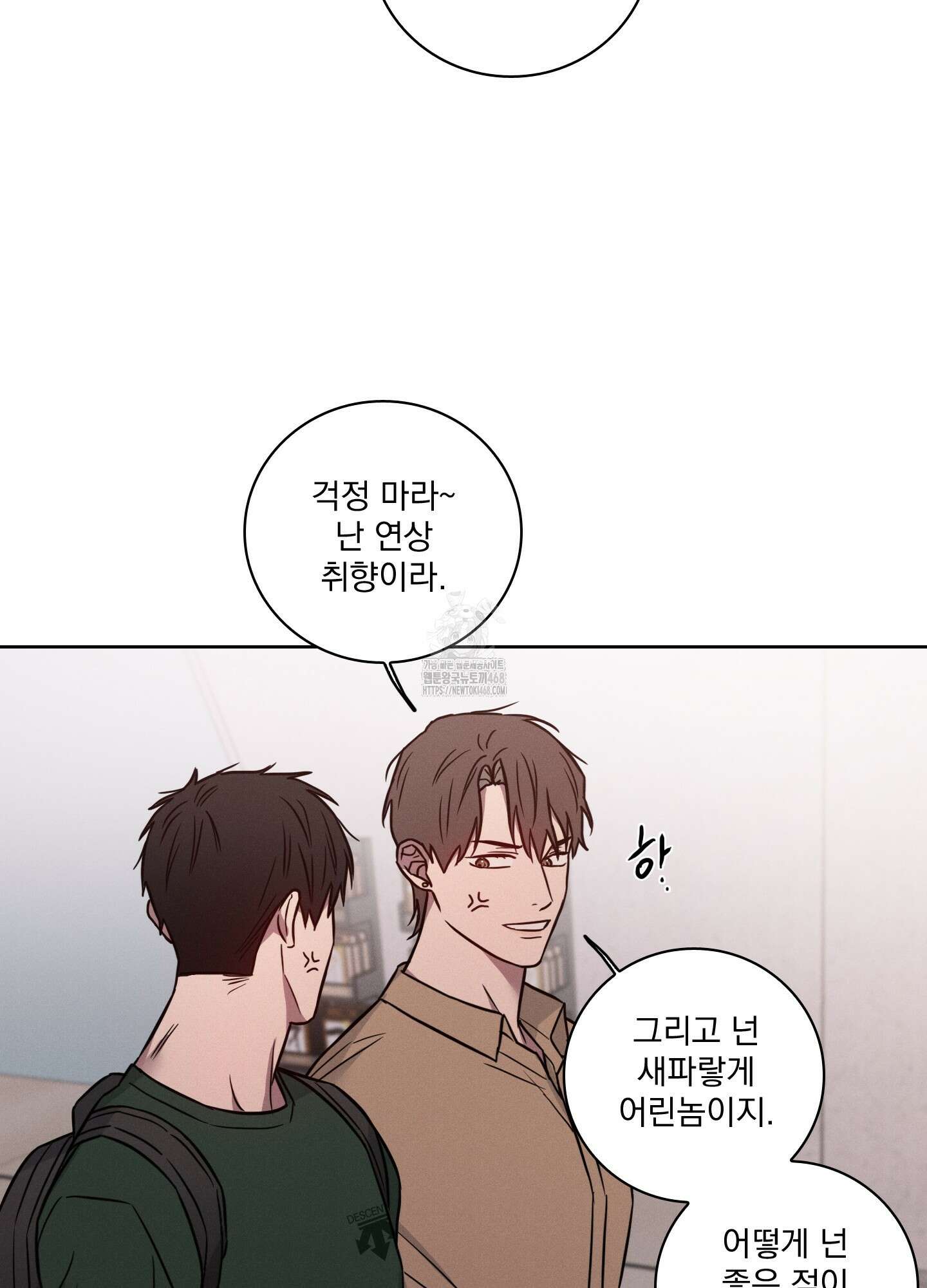 고추실종사건 11화 51