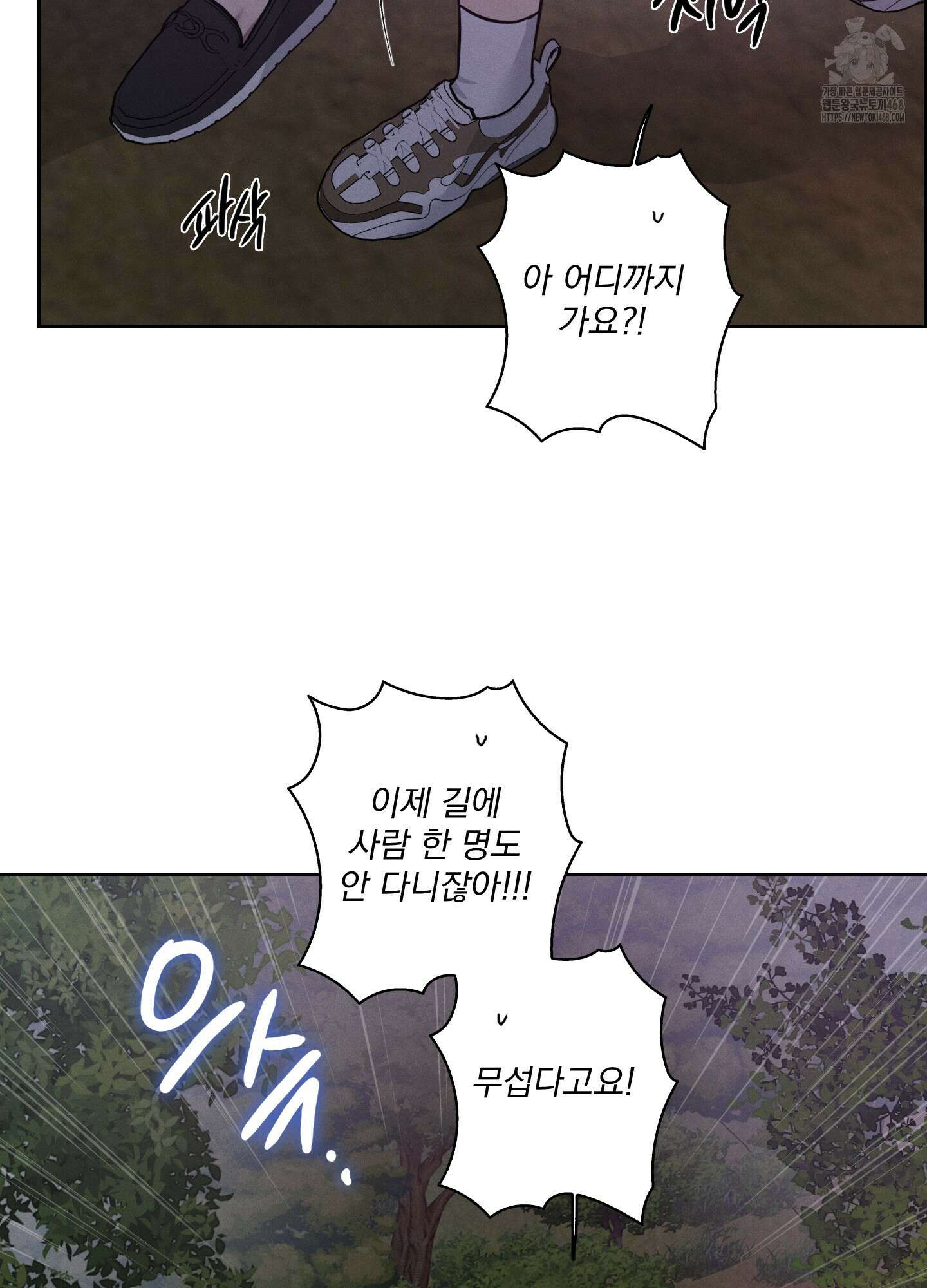 고추실종사건 11화 54
