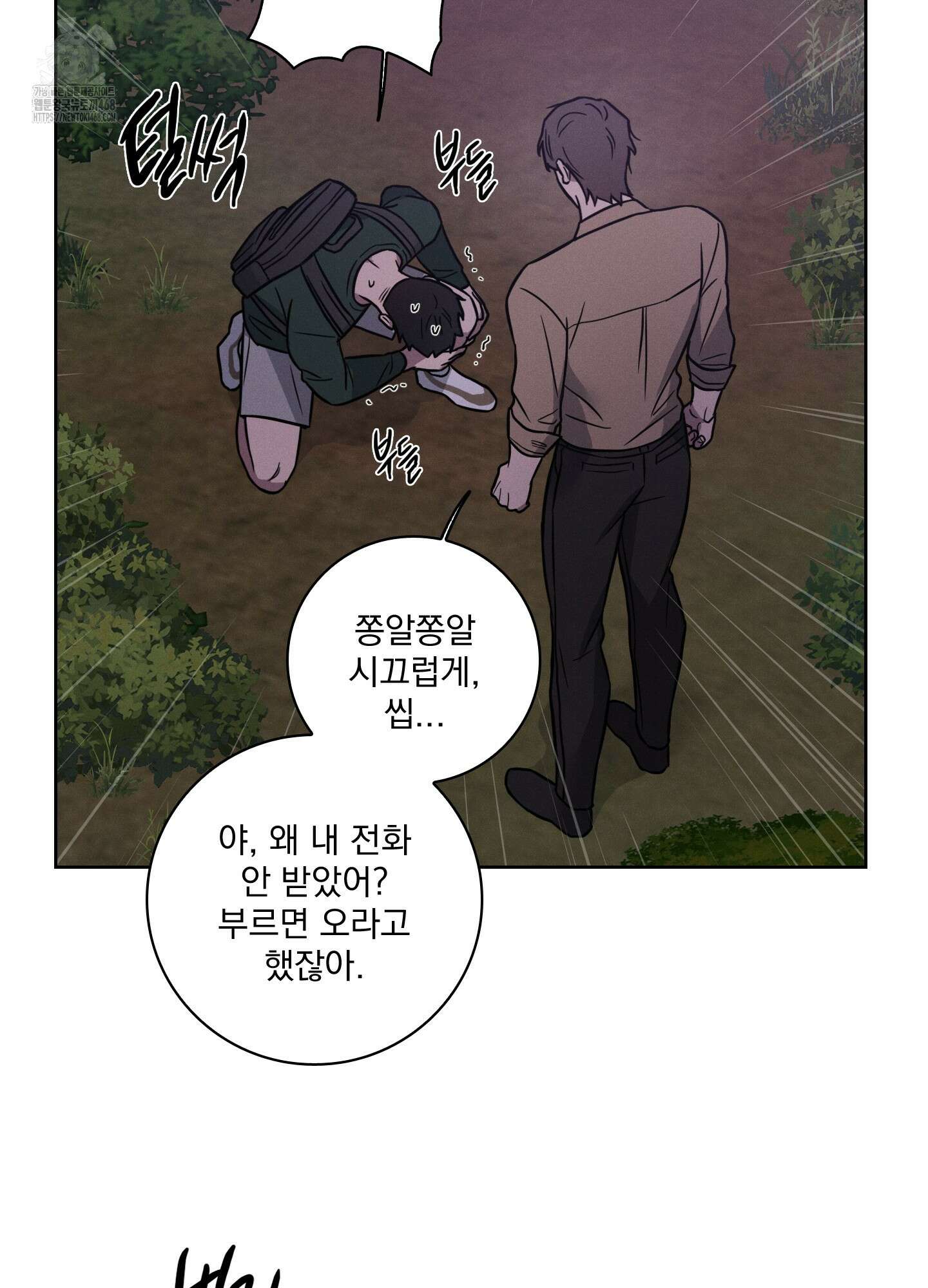 고추실종사건 11화 58