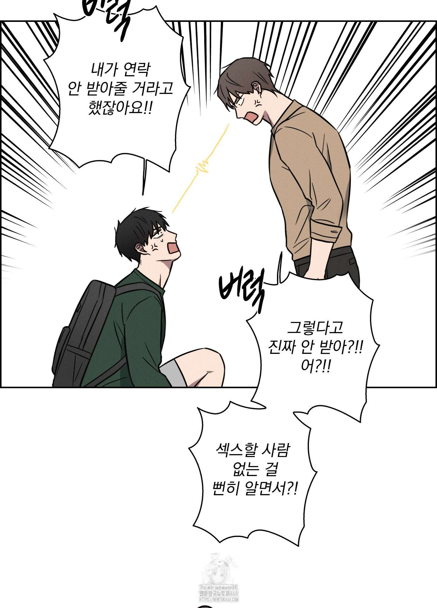 고추실종사건 11화 59