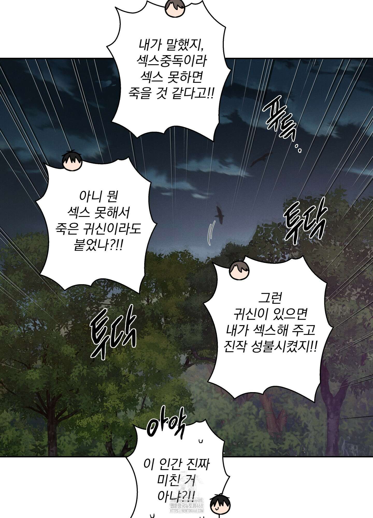 고추실종사건 11화 60