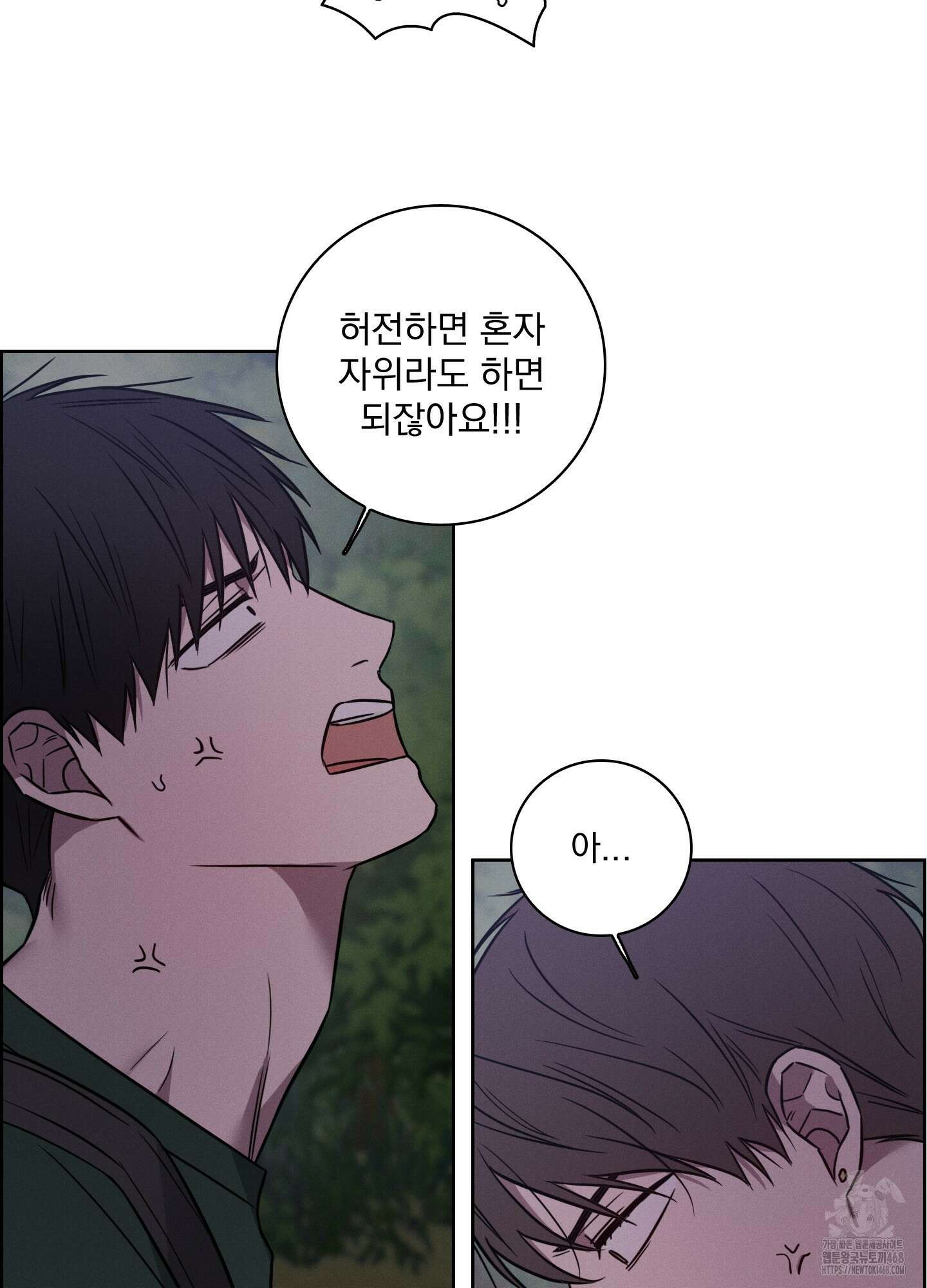 고추실종사건 11화 61