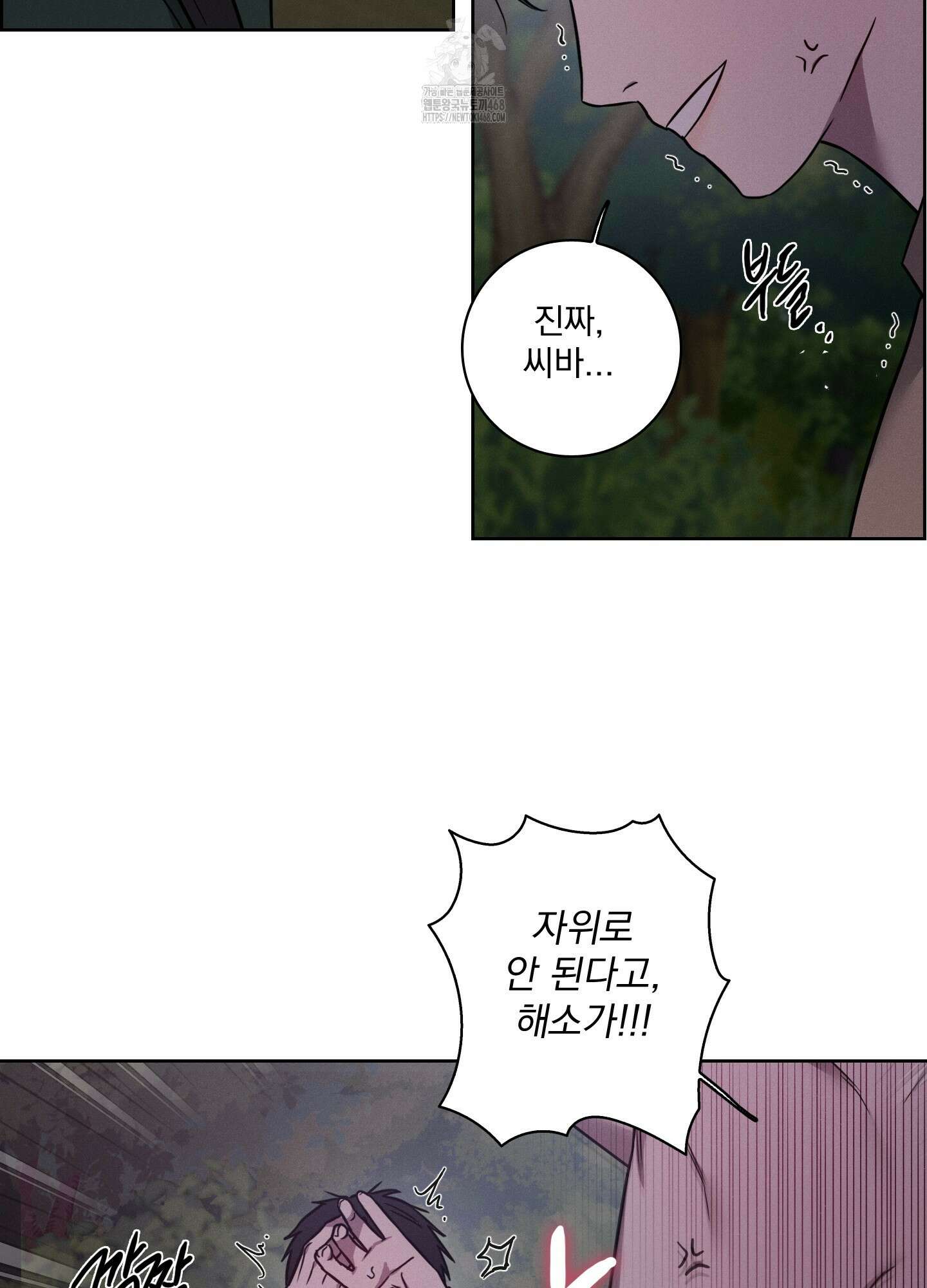 고추실종사건 11화 62