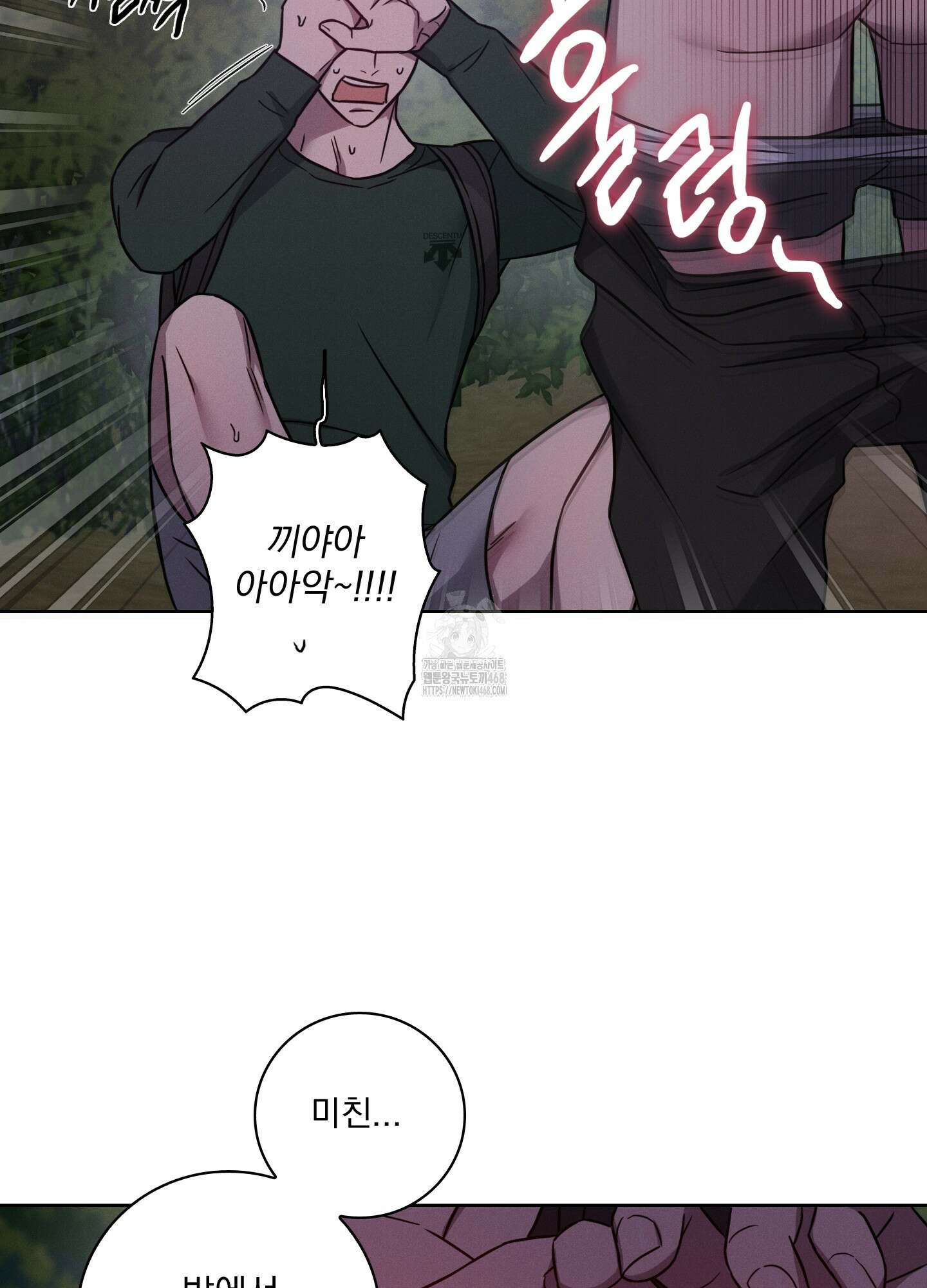 고추실종사건 11화 63